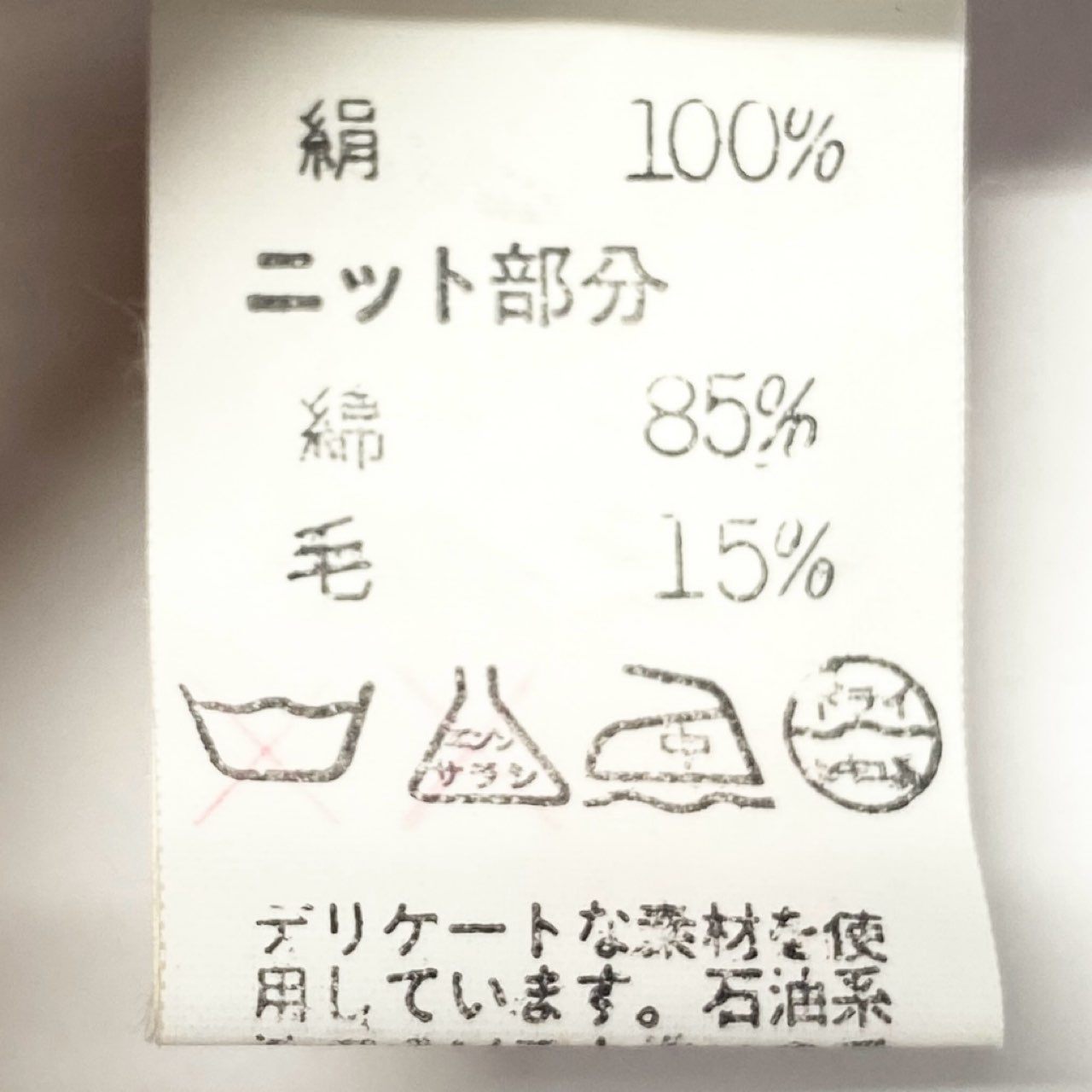 Ia16 HERMES エルメス DIES ET HORE ニット切替 ロングスリーブ ポロシャツ シルク100％ メンズ 紳士服 M オフホワイトo07t