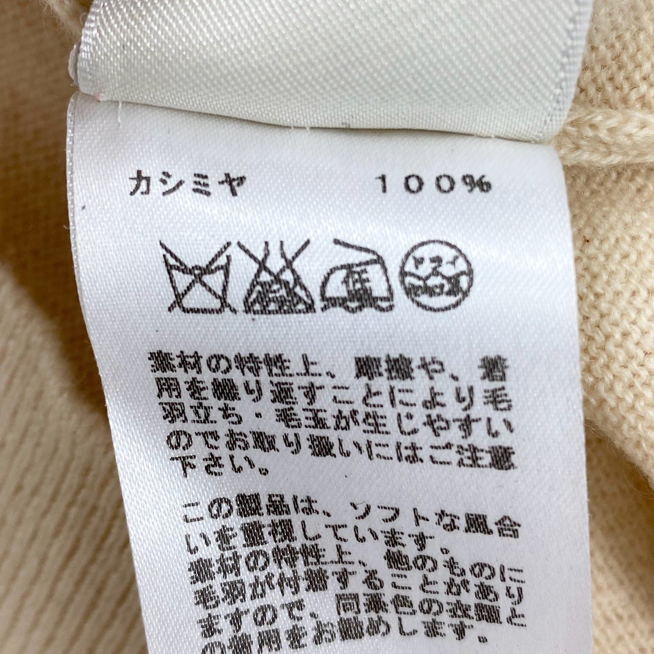 33a26 HERMES エルメス 半袖ニットセーター カシミヤニット トップス 34サイズ クリームベージュ カシミヤ100％ カシミア レディース 女性用o07t