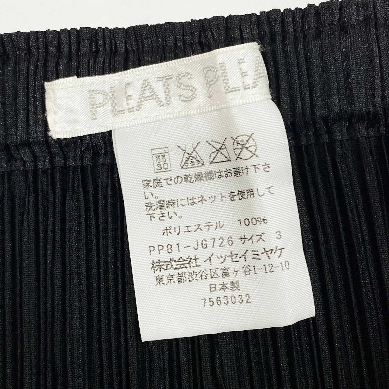 e1 【美品】PLEATSPLEASE プリーツロングスカート フリンジ 日本製 PP81-JG726 3サイズ ブラック ポリエステル100％ レディース 女性用ta1