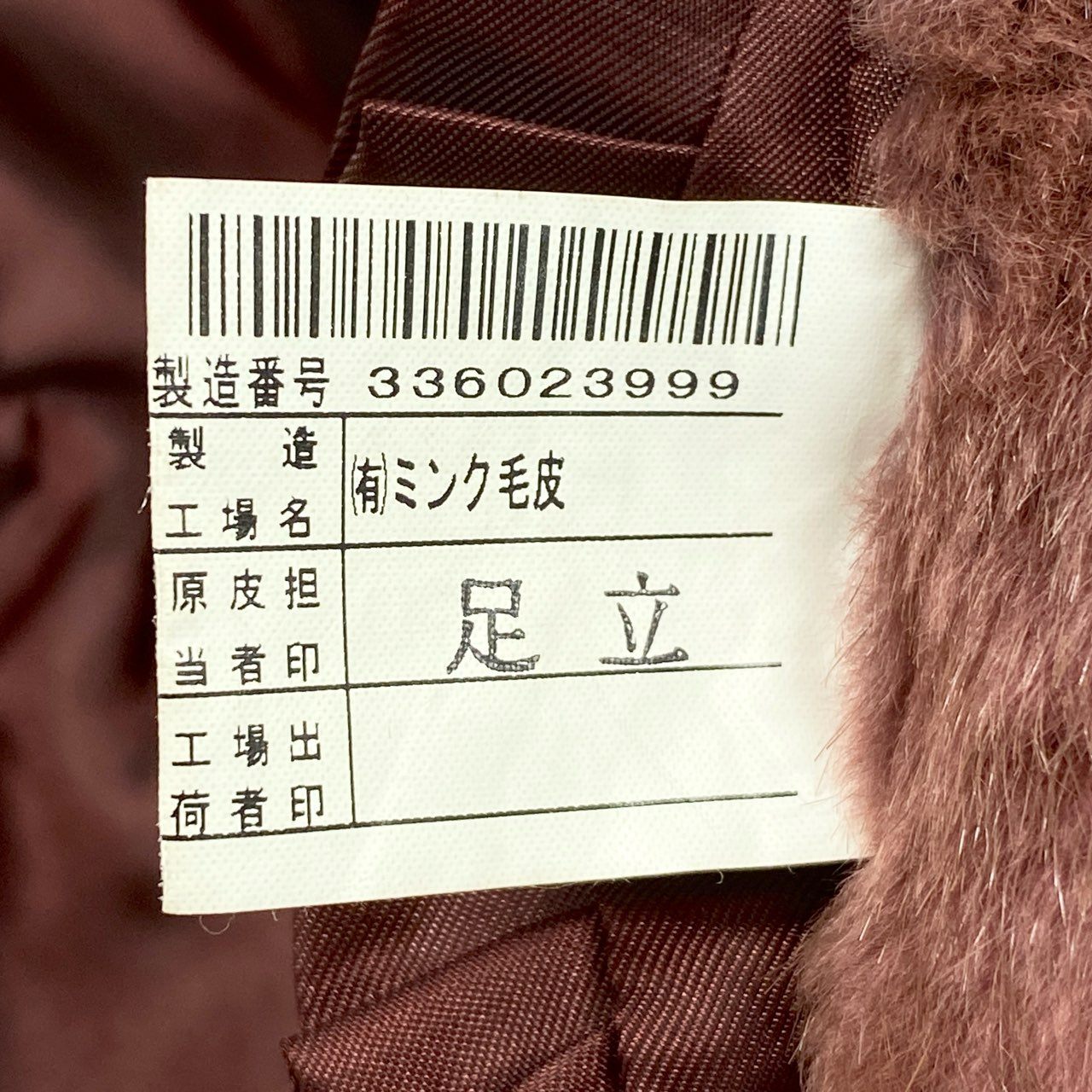 83L10 EMBA エンバ 染め シェアードミンク ファーコート サイズF ピンクパープル 本毛皮 MINK FUR ポケット有 希少デザインt18r