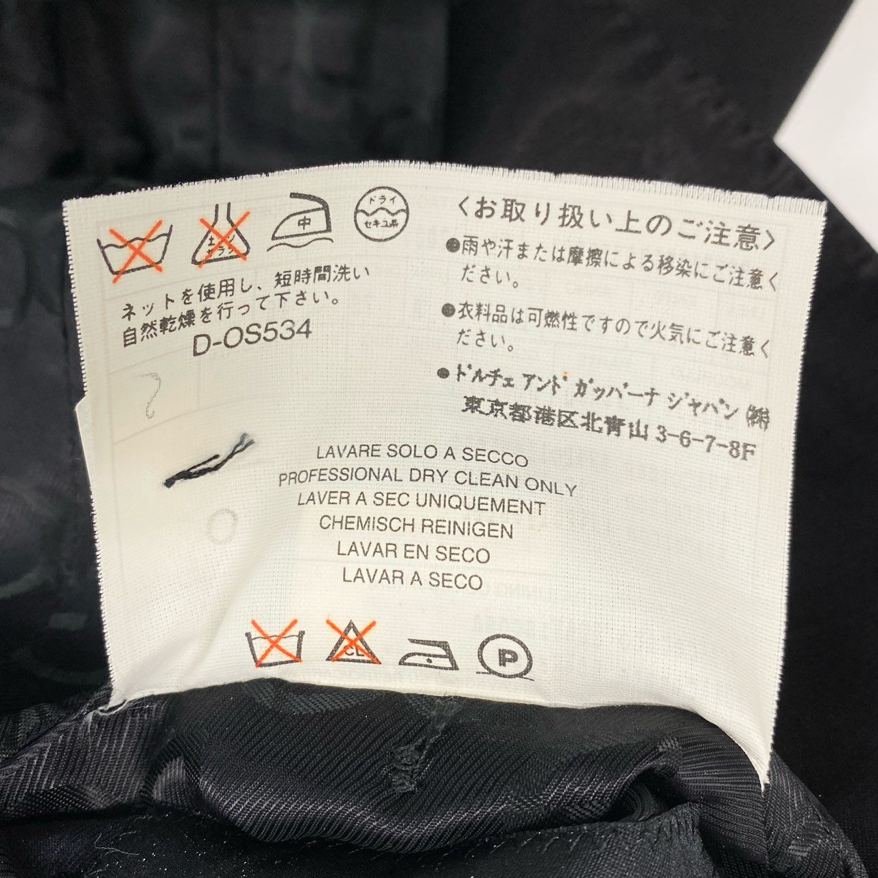 76a14 DOLCE&GABBANA ドルチェアンドガッバーナ エンブレムロゴ テーラードジャケット 46 ブラック ブレザー イタリア製 D&G ドルガバ