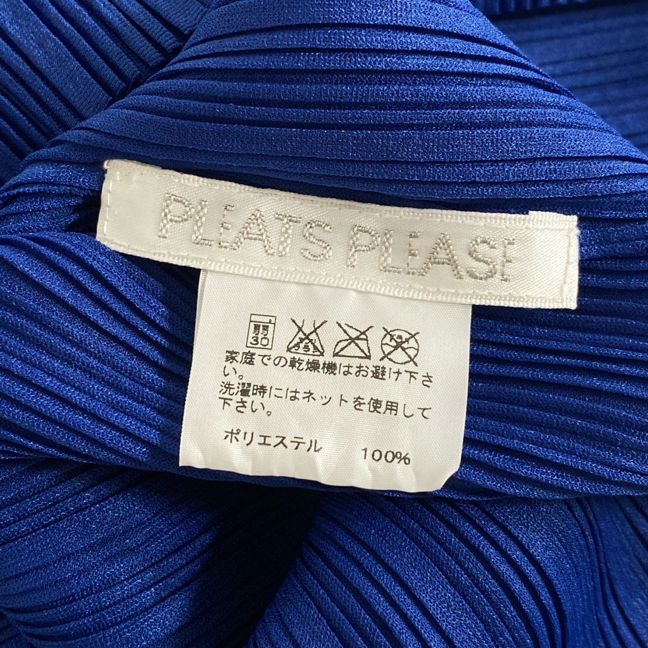 59i27 PLEATS PLEASE プリーツプリーズ プリーツカットソー PP03-FK332 3 ブルー 日本製 ISSEY MIYAKE イッセイミヤケ