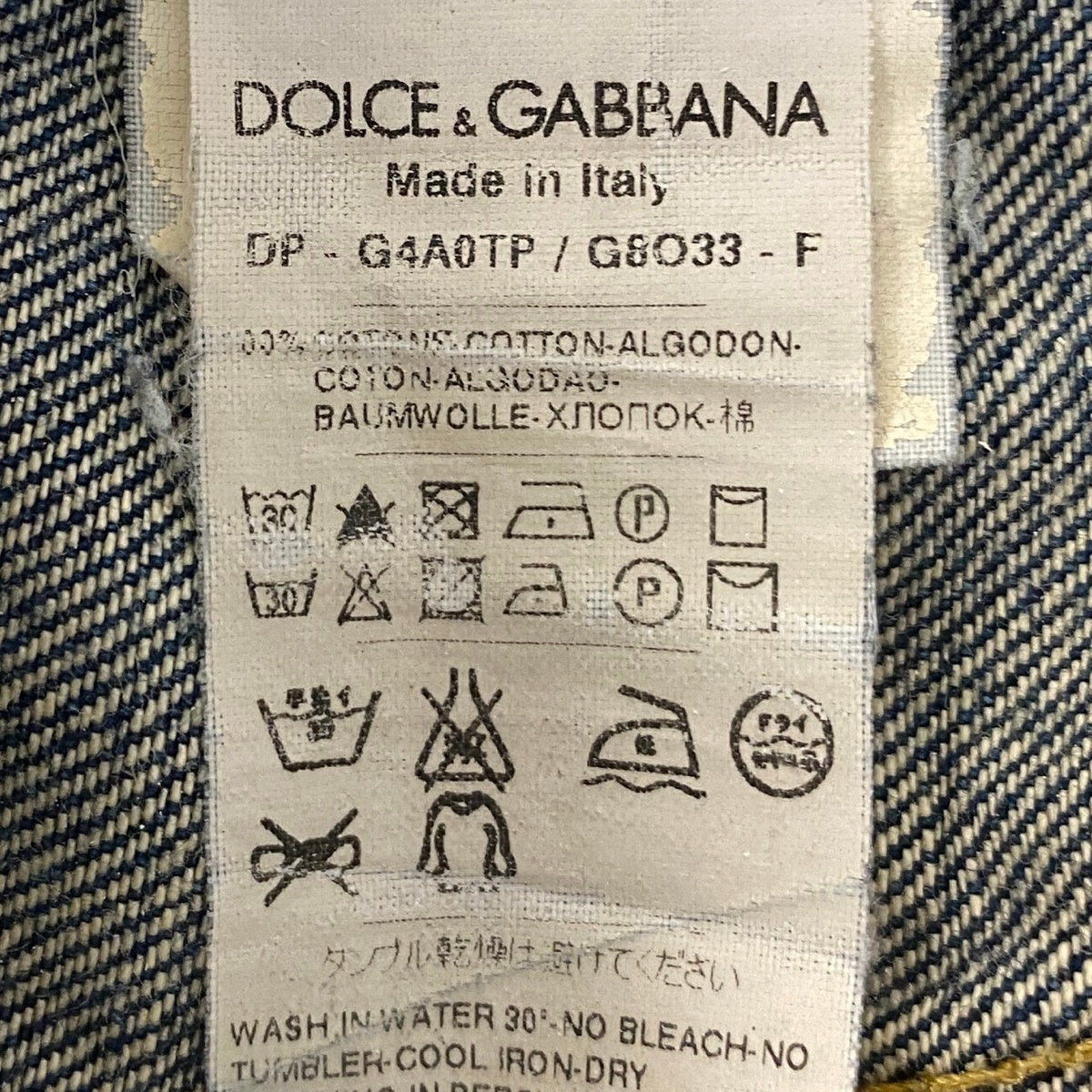 31h18 DOLCE＆GABBAN ドルチェアンドガッバーナ  デニムパンツ 14stretch ジーンズ イタリア製 ダメージ加工 ロゴプレート 48 インディゴブルー コットン100％ メンズ 男性用o07t