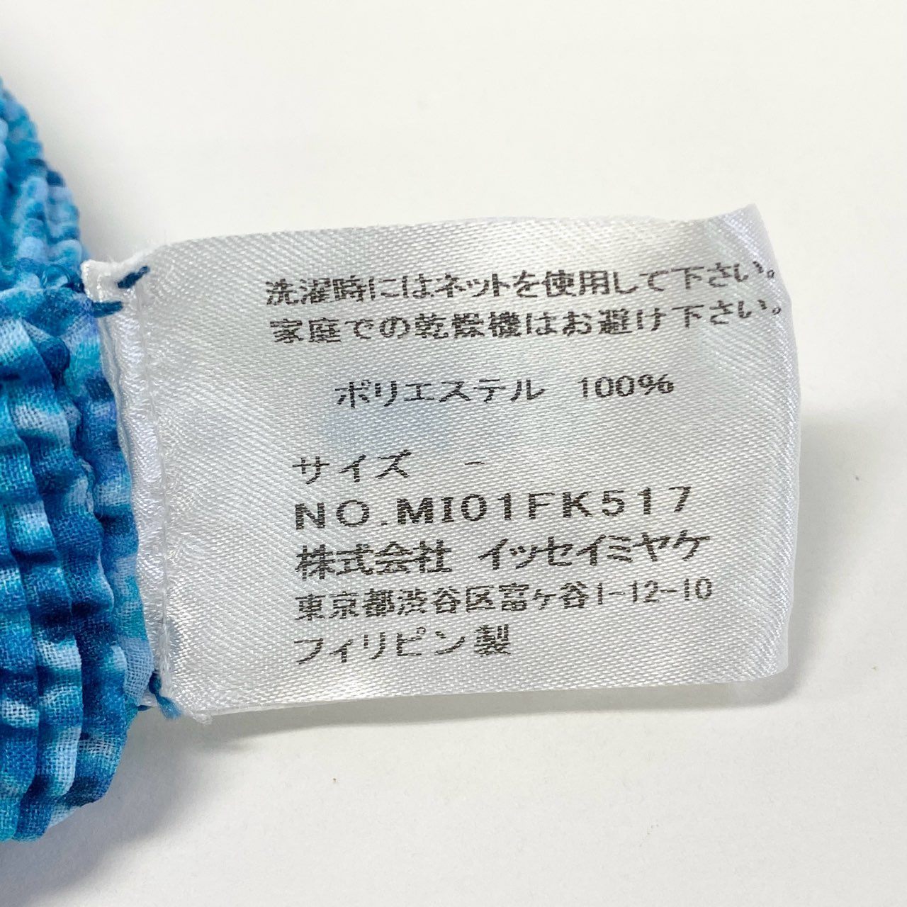 Aa16 ISSEY MIYAKE ME ミー イッセイミヤケ プリーツ素材 総柄 半袖カットソー トップス  ブルー系 レディース プリーツプリーズk02i