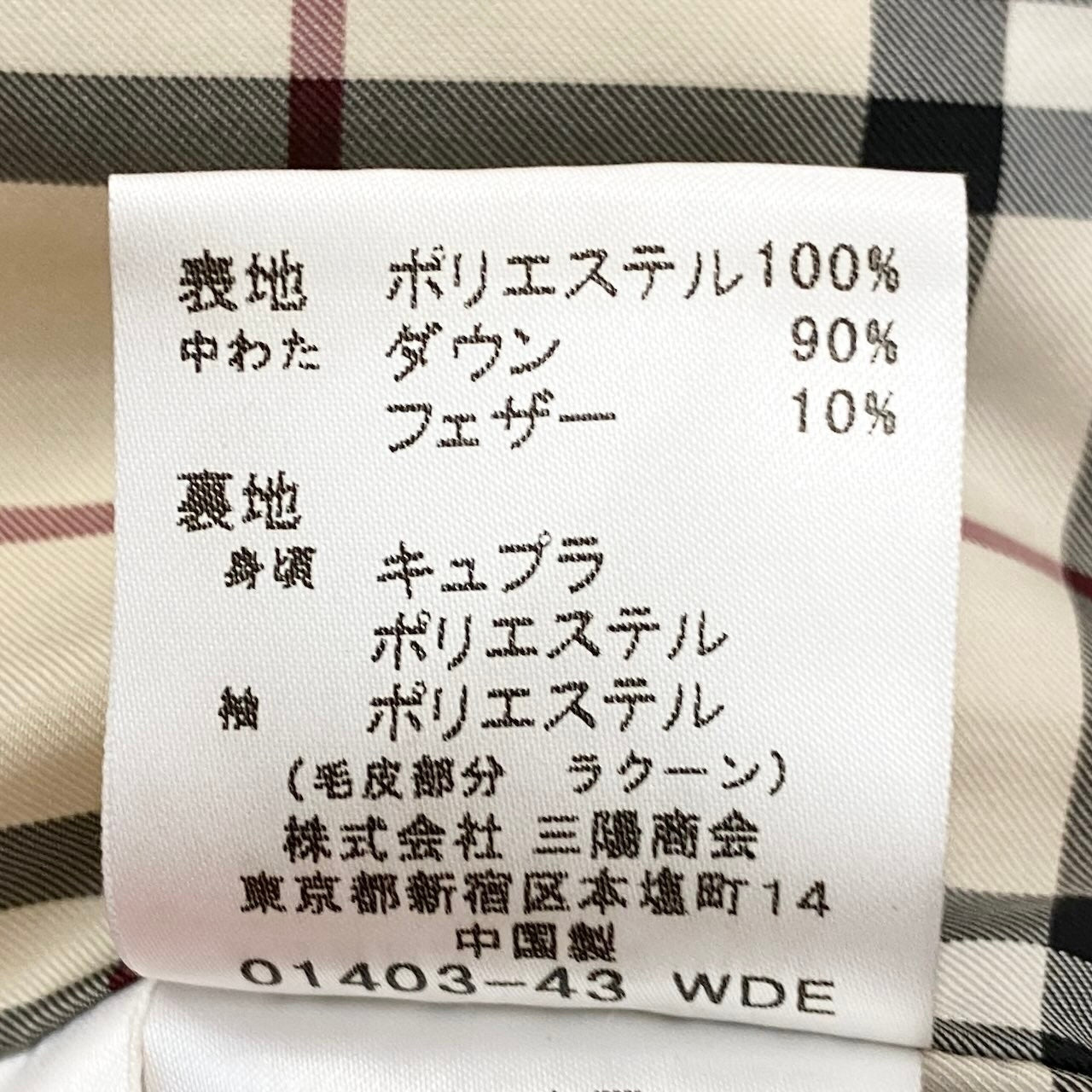90g27 BURBERRY LONDON バーバリー ウエストリボン ロング ダウンコート 裏地ノバチェック サイズ38 ブラック レディース女性用o07t