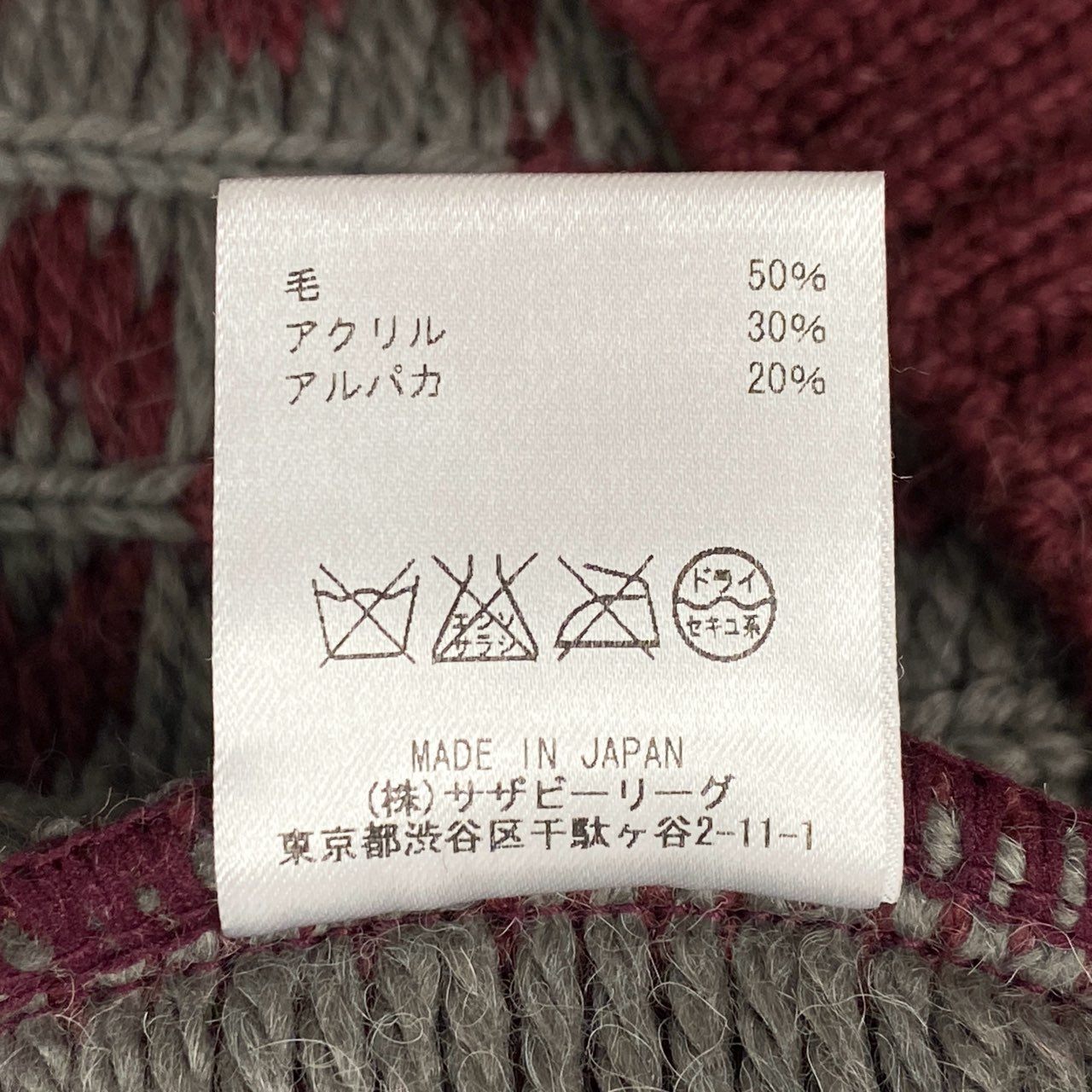 12i26 《未使用》 Ron Herman ロンハーマン アルパカ混紡 肉厚 ニット セーター XS バーガンディ メンズu02t