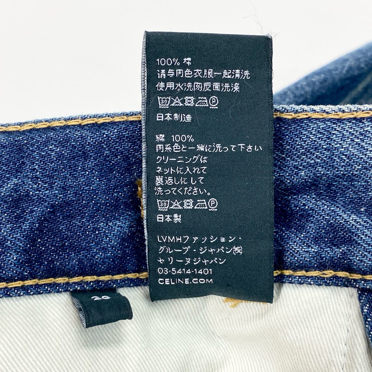 d6 【美品】CELINE セリーヌ トリオンフシグネチャー フレアパンツ デニムパンツ ジーンズ 26サイズ インディゴ コットン100％ レディース 女性用o07t