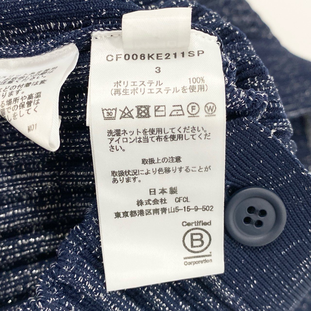 51a15 CFCL シーエフシーエル フルーテッド ラメグリッター カーディガン CF008KE211SP 3 ネイビー シルバー 日本製 伸縮性◎