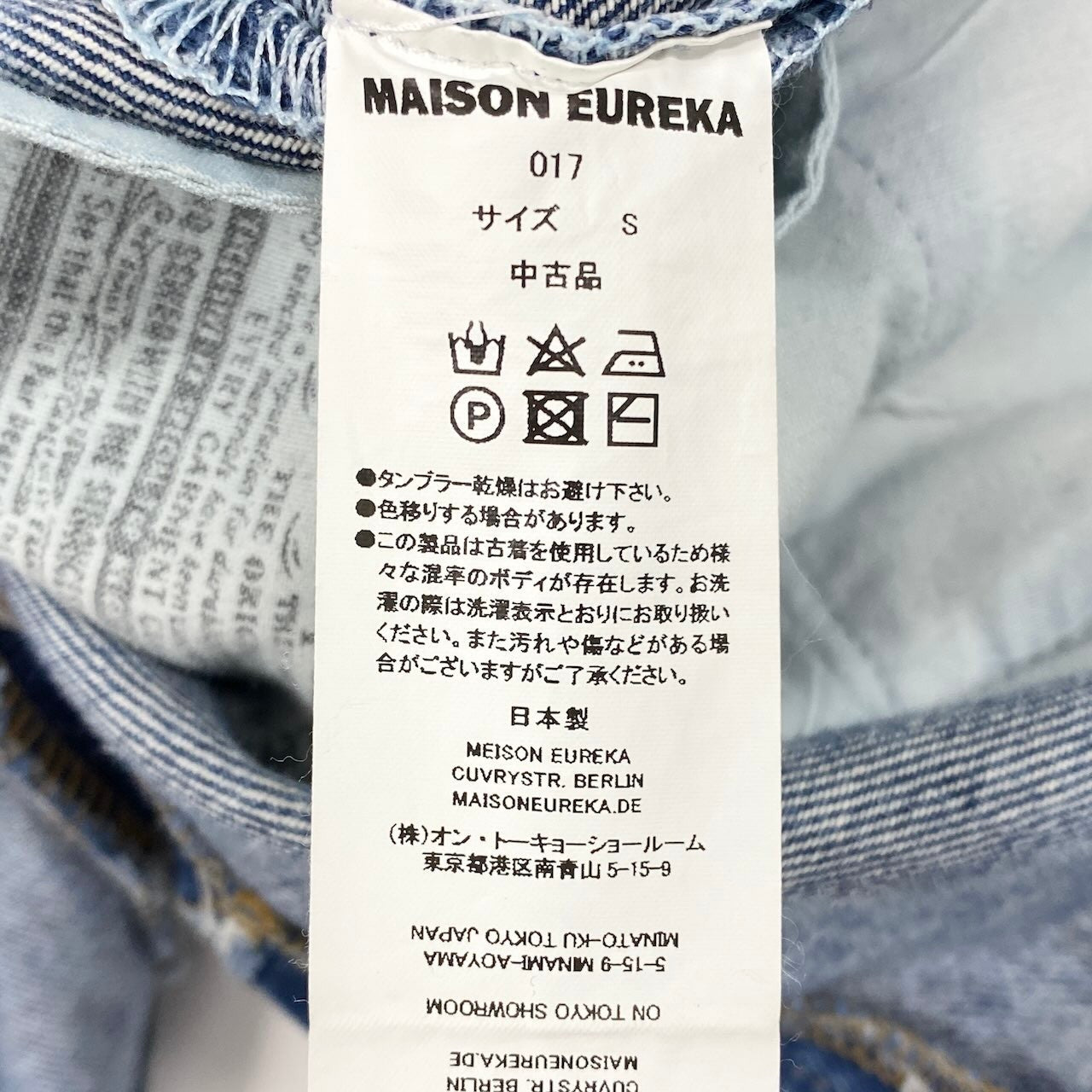 20d27 MAISON EUEKA メゾンエレウカ VINTAGE REWORK BIGGY PANTS LEVIS REWORK デニムパンツ リメイクデニム 017 S ブルー レディース 女性服u02t