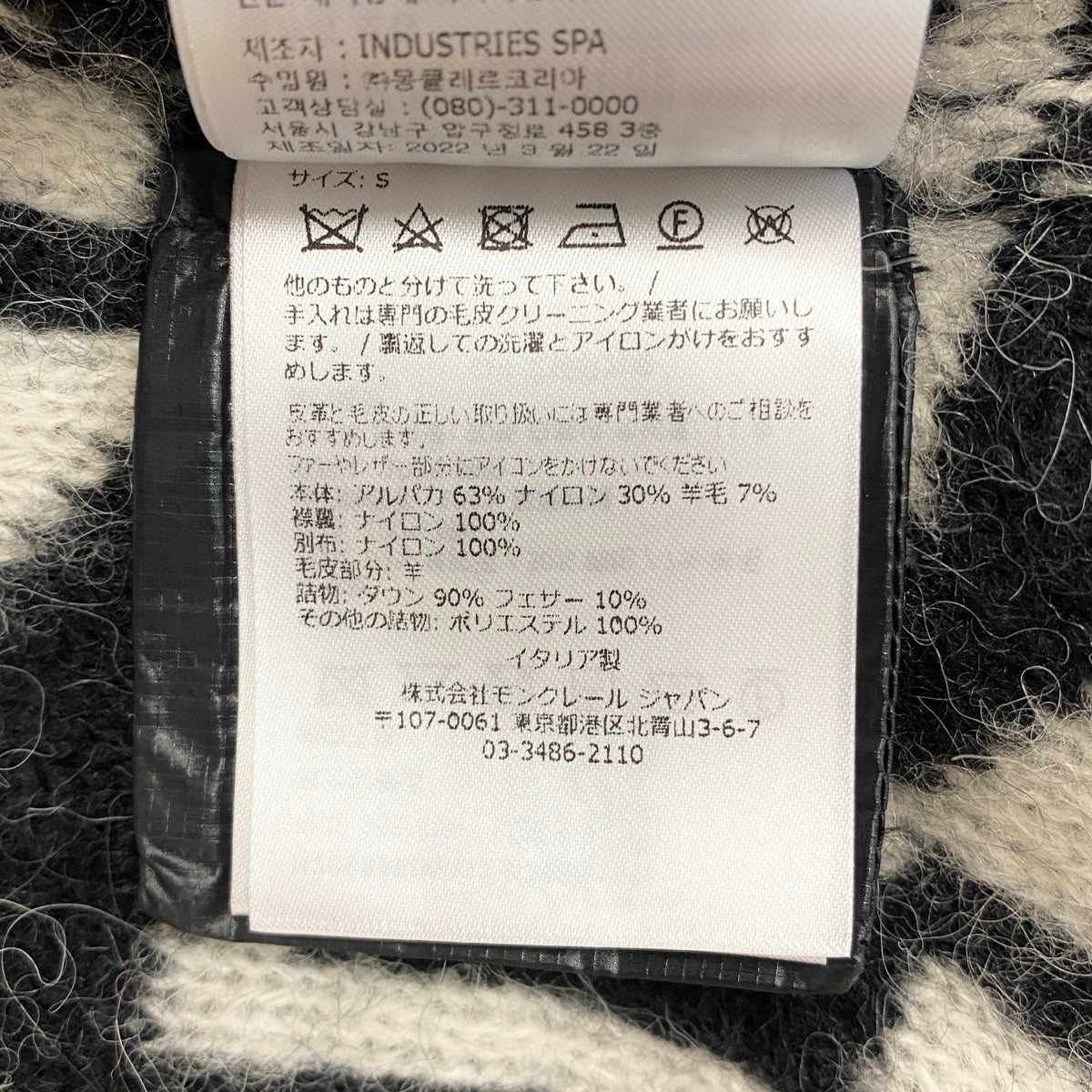 Ii4 【未使用タグ付】 MONCLER モンクレール 2022AW GRENOBLE APRES-SKI カーディガン ニットジャケット H20989B00002 M2085 サイズS ブラック ホワイト レディースk02i