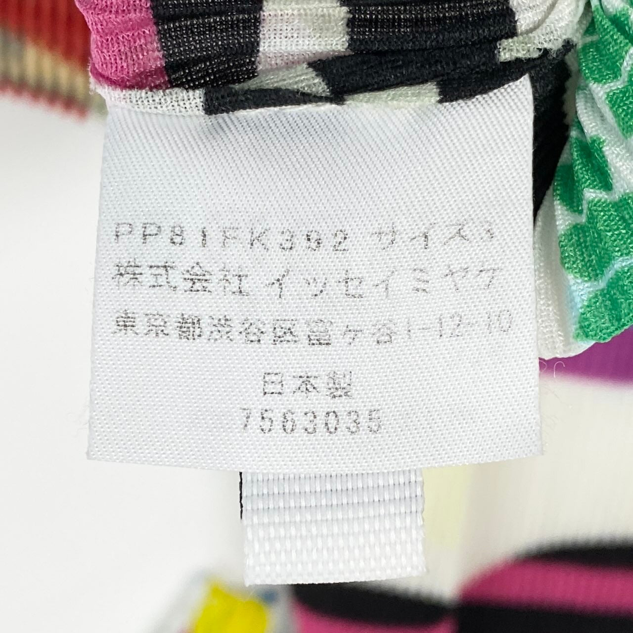 Ad18 【美品】PLEATS PLEASE プリーツプリーズ プリーツカットソー 半袖カットソー 総柄 トップス PP81FK392 3サイズ マルチカラー ポリエステル100％ レディース 女性用u02t
