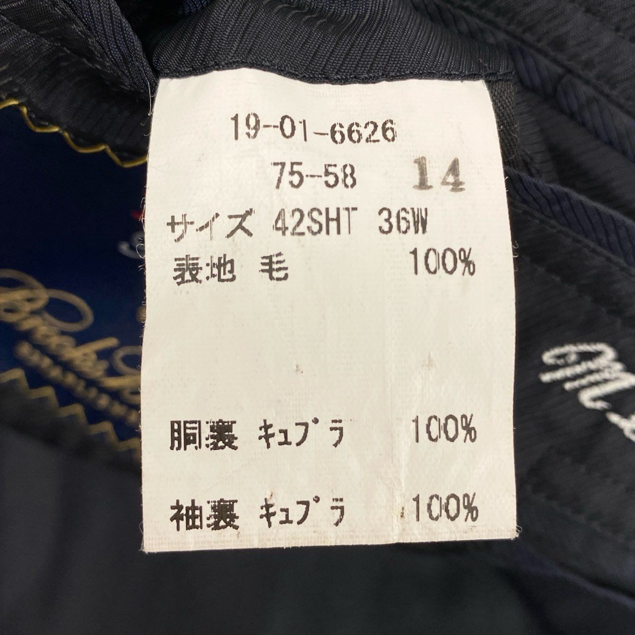 2l14 ② Brooks Brothers ブルックスブラザーズ 1818 Madison 2B ストライプ スーツ セットアップ 42 ダークネイビー ビジネス フォーマル 上下セット ジャケット スラックス