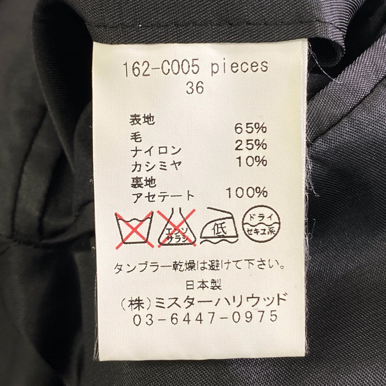 6j18 N.HOOLYWOOD エヌハリウッド FLYFRONT CHESTERFIELD COAT 日本製 カシミヤ混 フライフロント チェスターコート 36 ネイビー