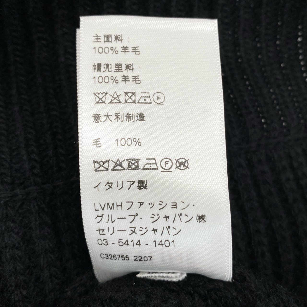 7i25 《美品》CELINE セリーヌ グラデーションロゴニットパーカー 22AW エンブロイダリーニット スパンコール 2A10X66Q Sサイズ ブラック メンズk02i