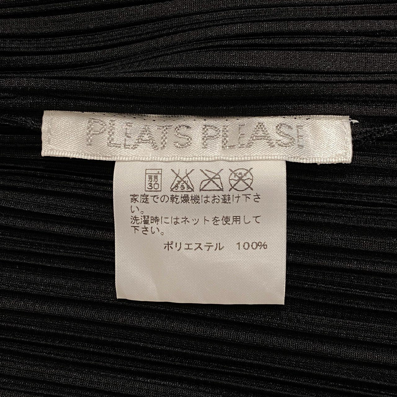 Ac16【美品】PLEATS PLEASE プリーツプリーズ カーディガン トップス サイズ4 ブラック レディースta1