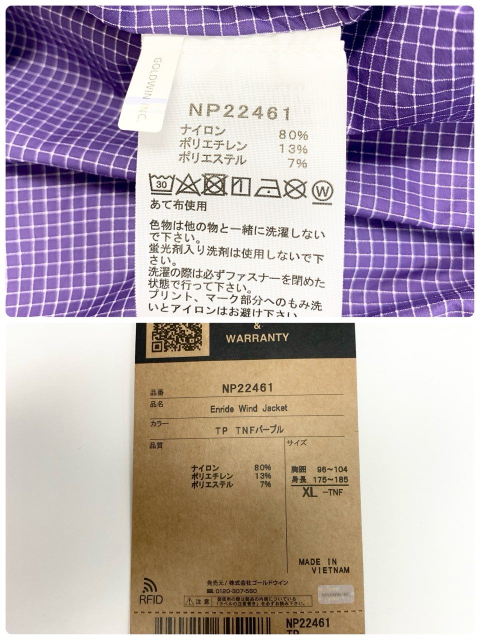 83b26 【新品保管品】THE NORTH FACE ザノースフェイス エンドラインウインドジャケット ナイロンジャケット 撥水加工 NP22461 XLサイズ パープル レディース 女性用u02t