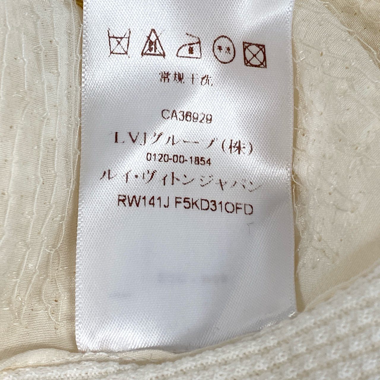 Ed6 LOUIS VUITTON ルイヴィトン スパンコール フリルワンピース Spangle Frill Dress サイズXS ホワイト タグ付t18r