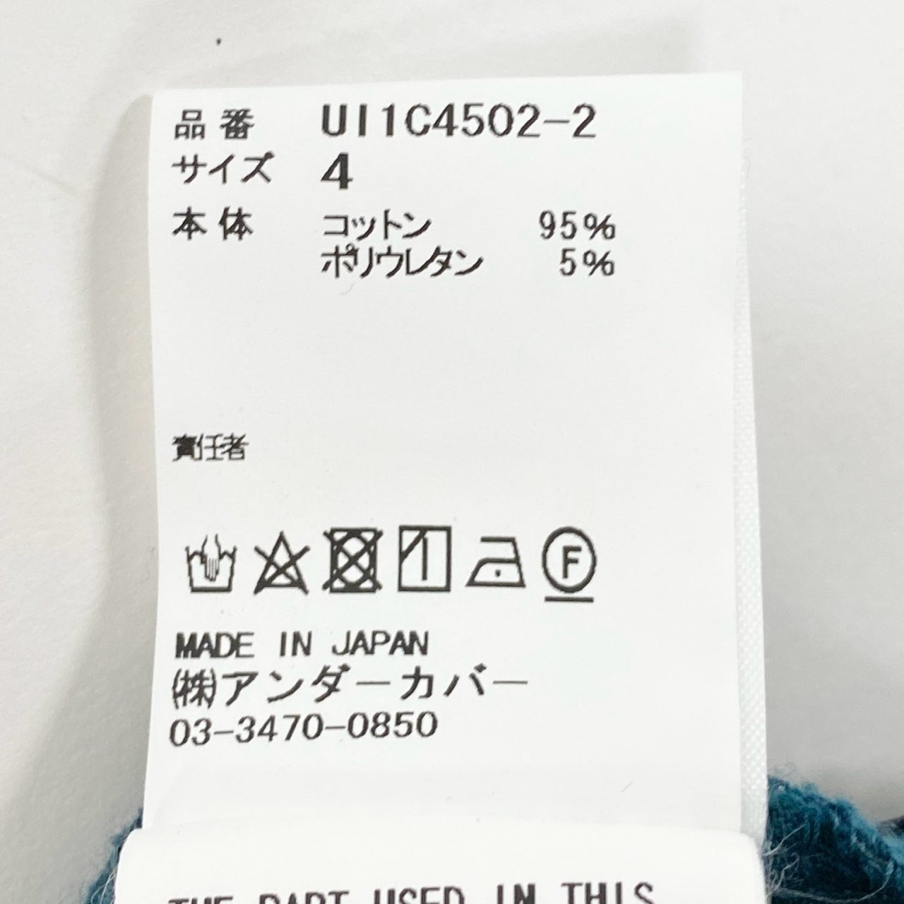 73j28 《新品保管品》 UNDERCOVERISM アンダーカバーイズム 23ss Dリング サイドジッパー コットンパンツ ボトムス ウエストゴム U11C4502－2 サイズ4 ダークグリーンo07t