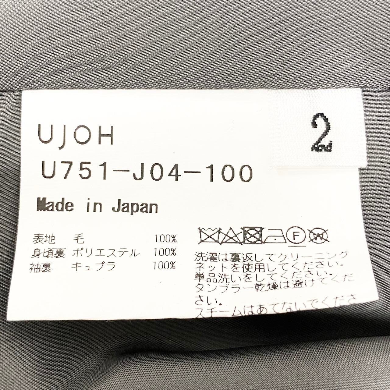 83c27 UJOH ウジョー ラップショートジャケット ウールジャケット ベルト クロップド丈 レディース 女性用 U751-J04-100 2 グレーu02t