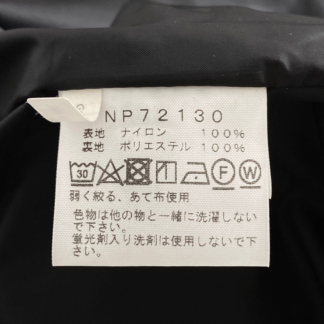 25h8 THE NORTH FACE ザ ノースフェイス ザ コーチジャケット ナイロンジャケット 撥水加工 NP72130 サイズS ダークネイビー ナイロン100％ メンズ