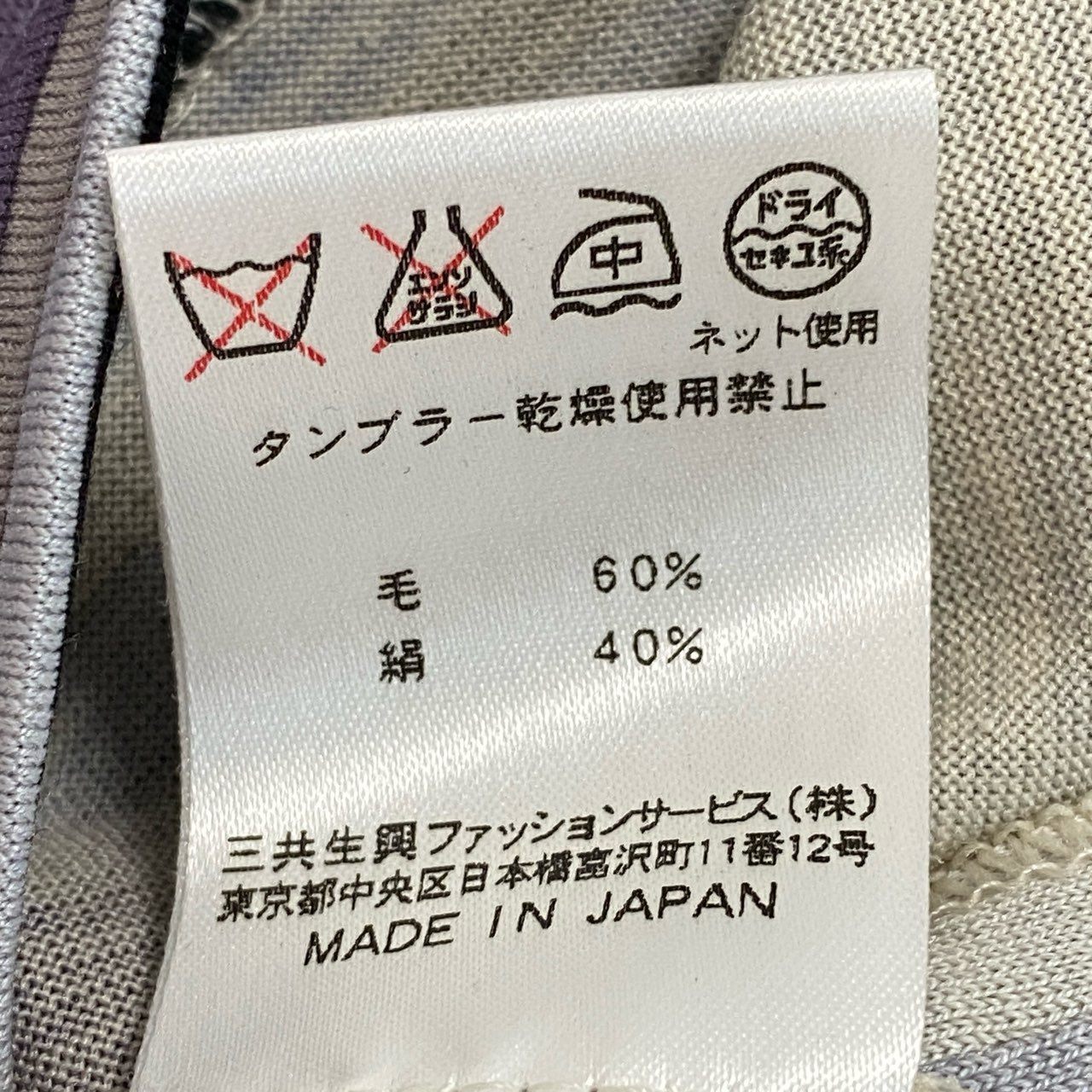 56d13 LEONARD FASHION レオナール ロングスリーブカットソー トップス 総柄プリント  サイズL マルチカラー ウールシルク混 レディース 女性用o07t