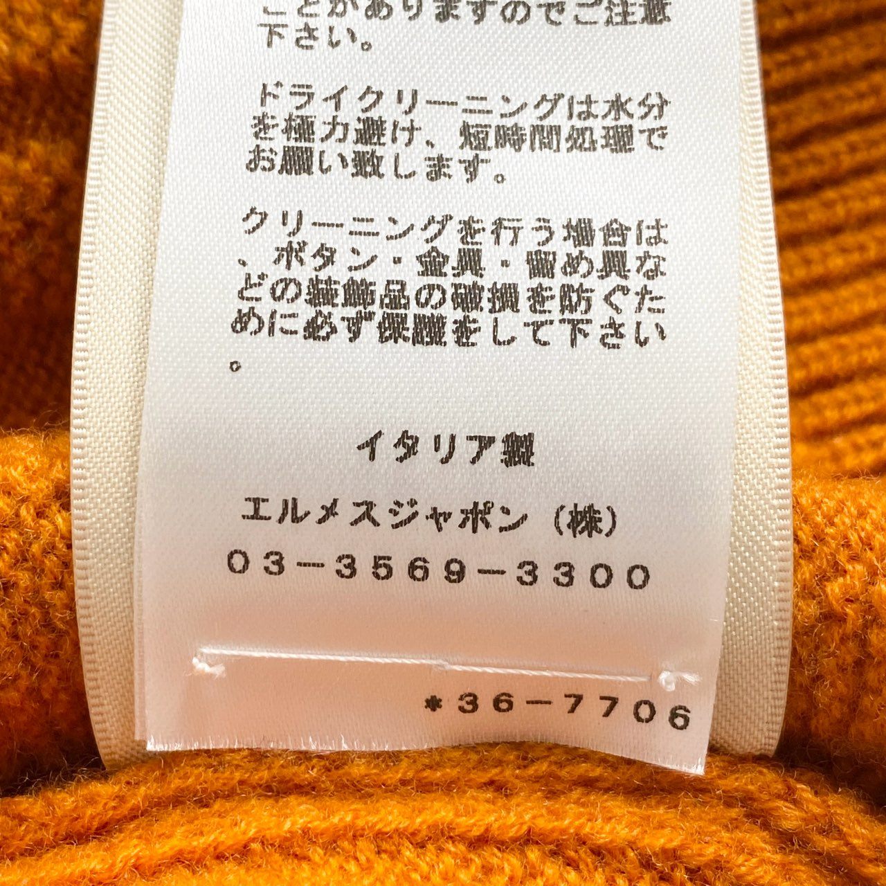 88i27 HERMES エルメス 23SS セリエボタン付き Hジャガード ニットカーディガン イタリア製 3E2713DB 36 オレンジ ウール