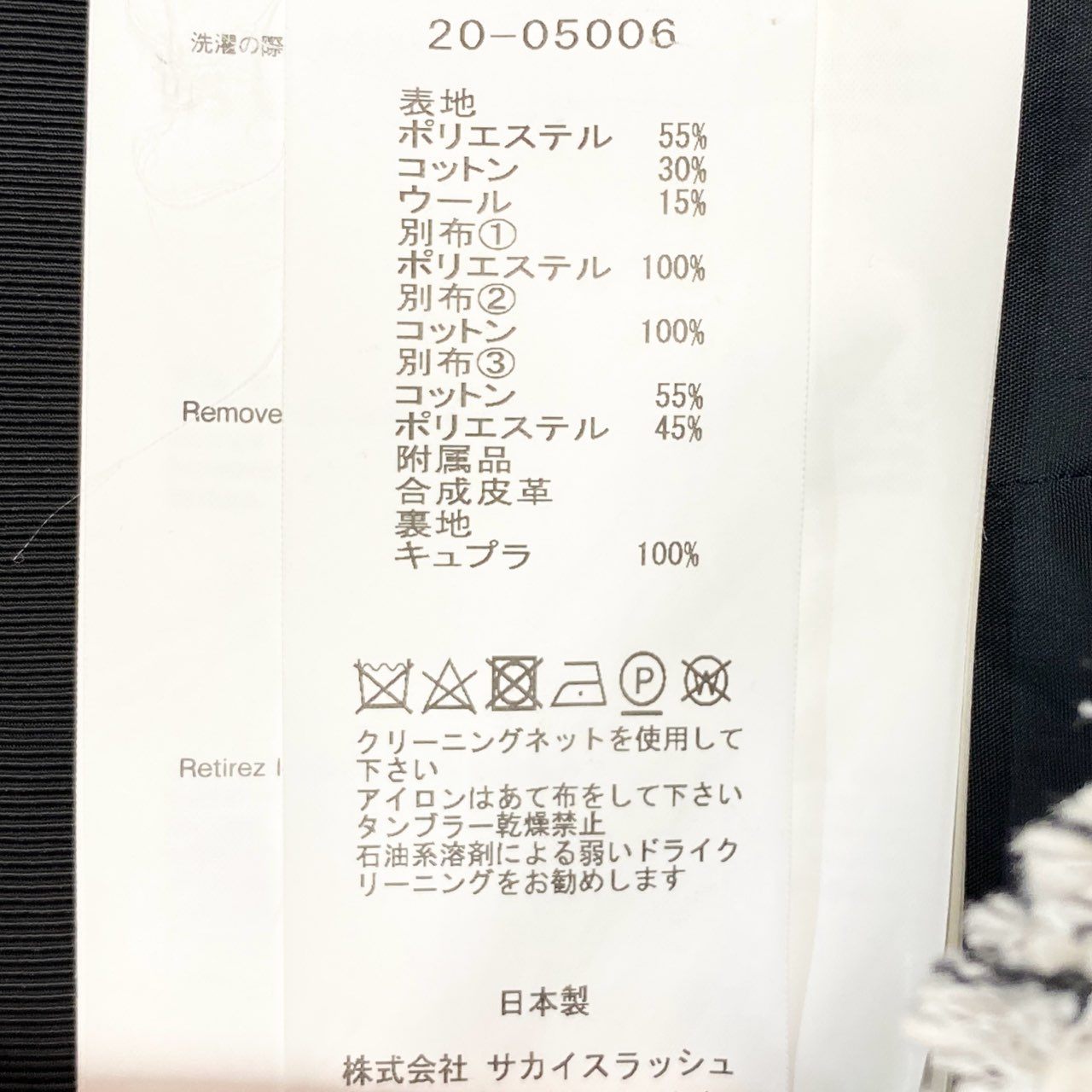 69L17 sacai サカイ 20SS Summer Tweed Jacket ツイードジャケット 異素材切替 アウター 20-05006 2サイズ ホワイト ブラック レディースo07t