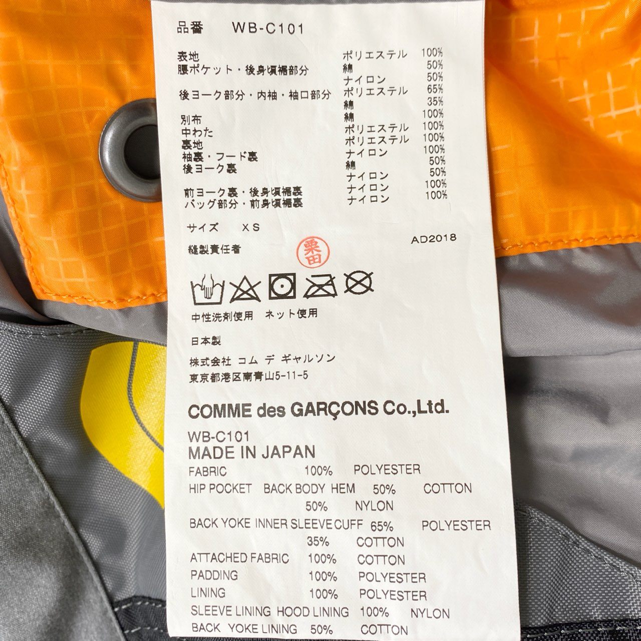 87i1 THE NORTH FACE JUNYA WATANABE MAN ザノースフェイス ジュンヤワタナベマン Sleeping Bag ダウンコート アウター WB-C101 XS グレー オレンジ 日本製