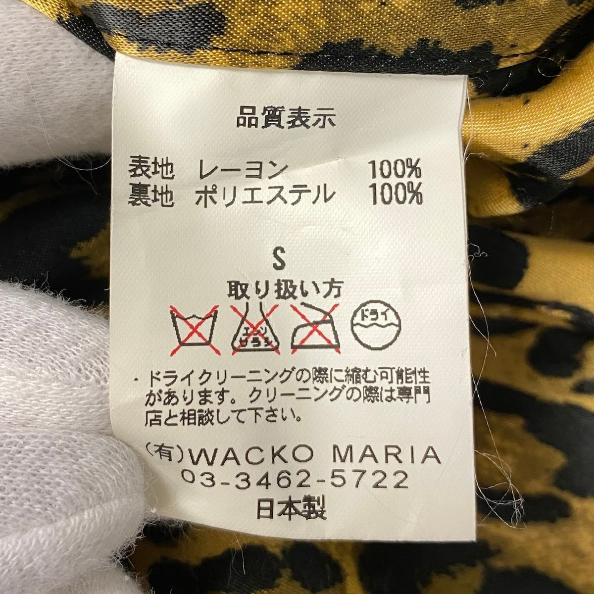 90j27 WACKO MARIA ワコマリア レオパード サテン スカジャン MIAMI サイズS ブラウン ブラック メンズo07t