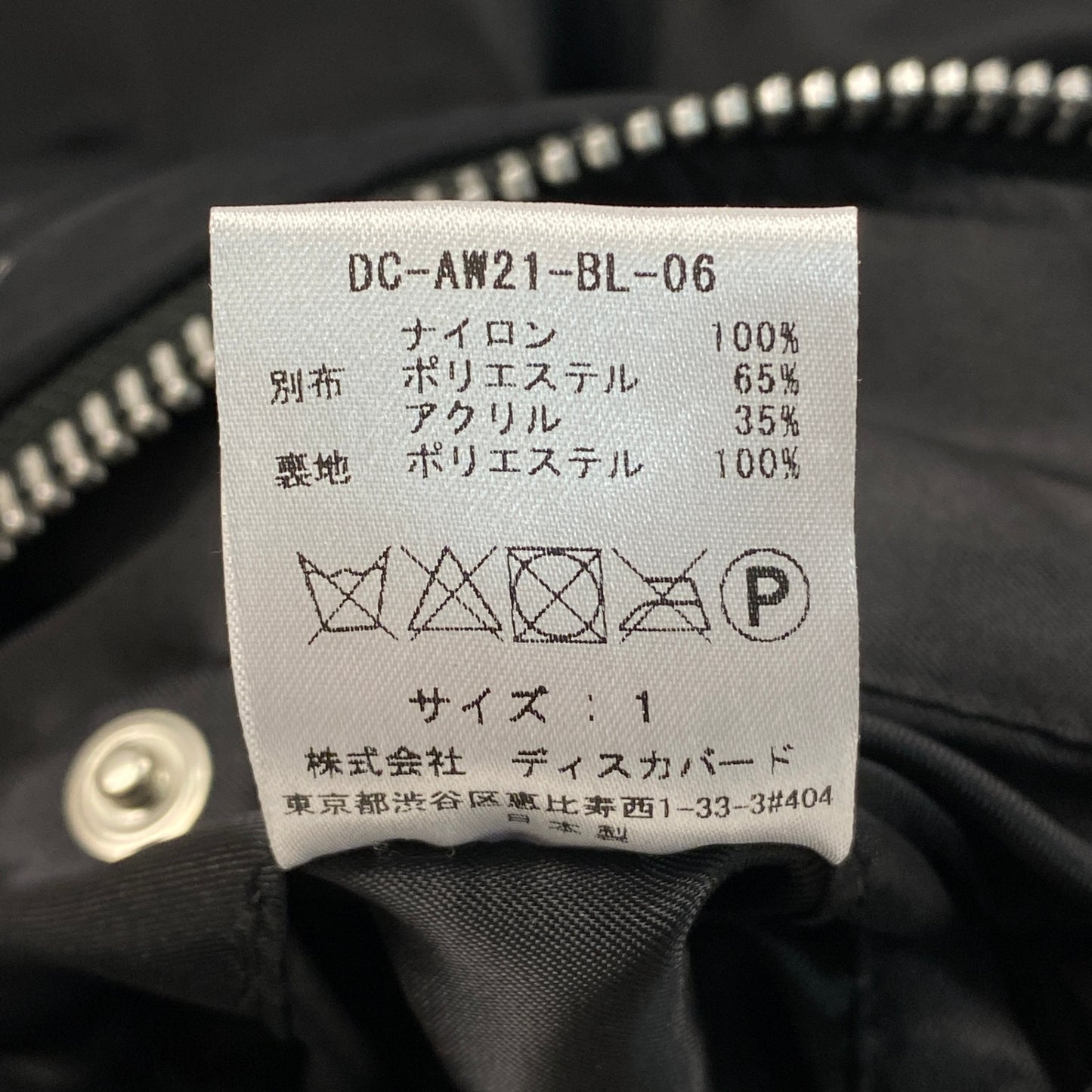 16c11 DISCOVERED ディスカバード BOA SLEEVE ボアスリーブ MA-1 ビッグシルエット ブルゾン DC-AW21-BL-06 1サイズ ブラック ナイロン100％ メンズ 男性用o07t