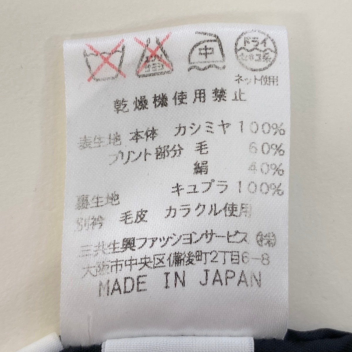 38g13 LEONARD FASHION レオナール ステンカラーコート ロング 花柄プリント サイズ11AR ブラック カシミヤ100％ レディース 女性用o07t