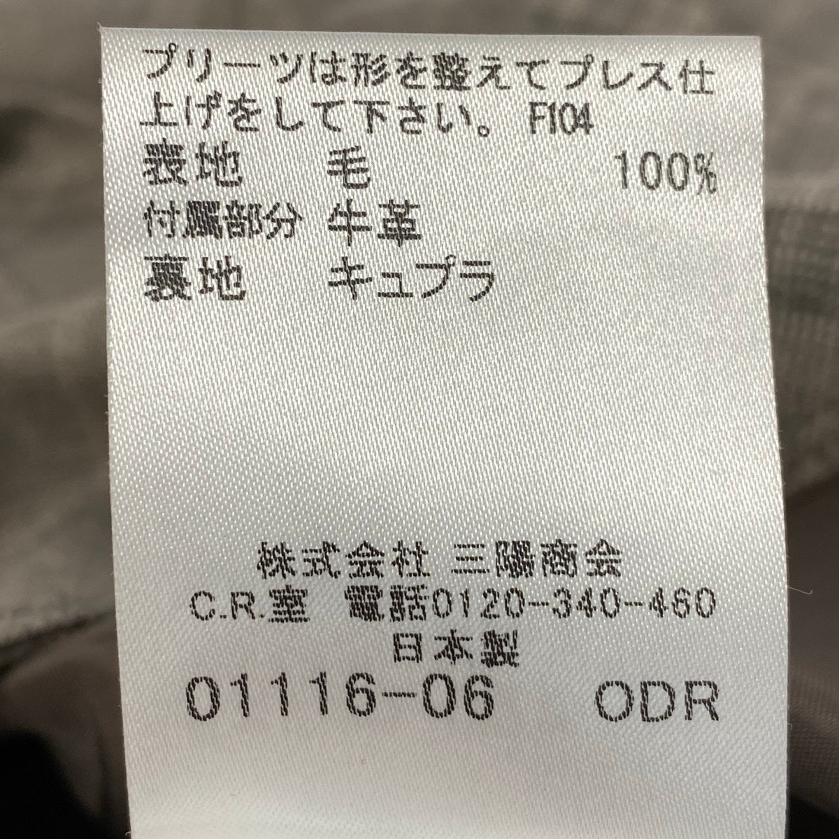Ee25 【タグ付き】 BURBERRY  LONDON バーバリーロンドン チェック プリーツスカート ラップスカート レザーベルト サイズ46 グレージュ系 ウール100％ レディース女性服o07t