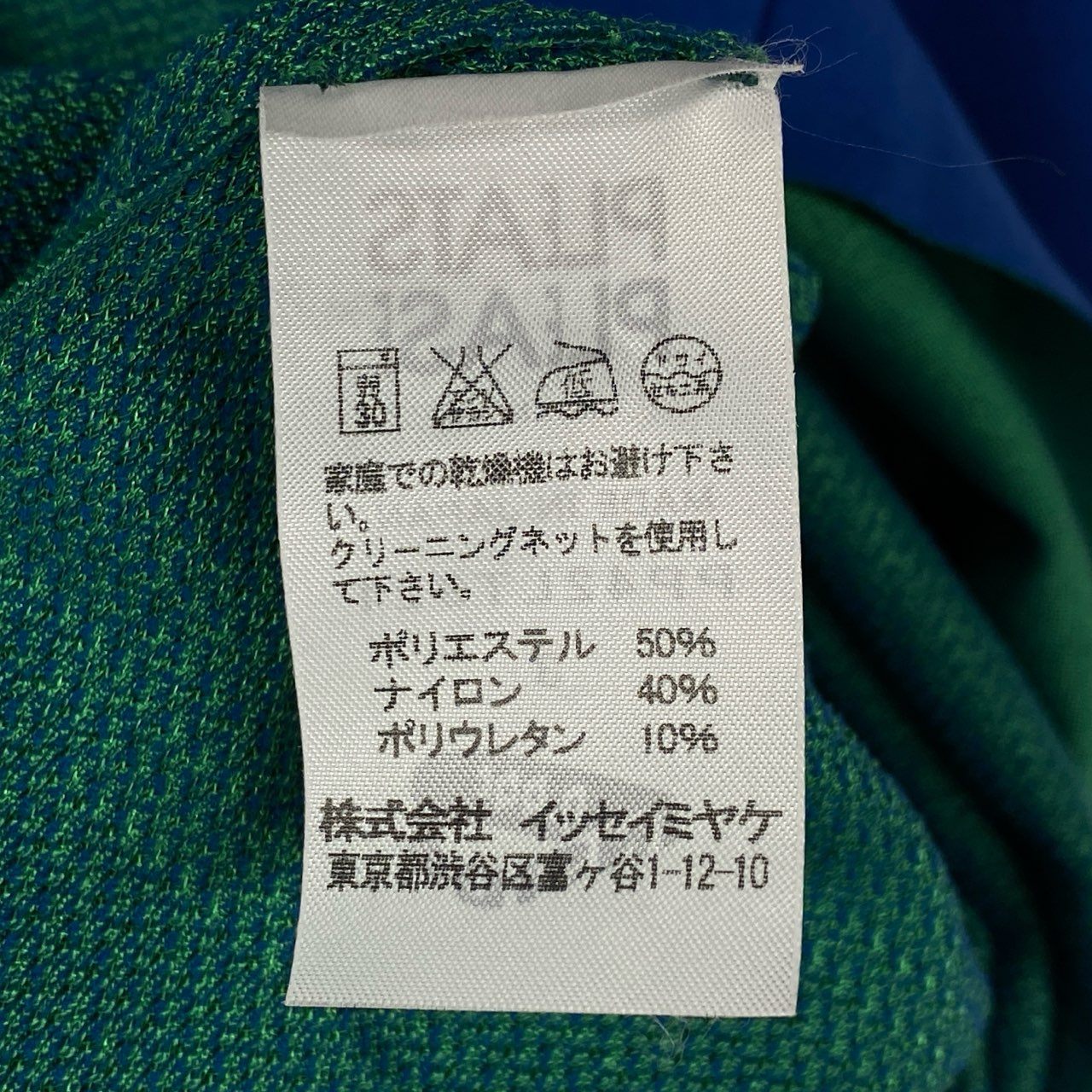Ac6 PLEATS PLEASE A.POC プリーツプリーズ エポック イッセイミヤケ チュニックカットソー オーバーサイスシャツ サイズ3  レディースk02i