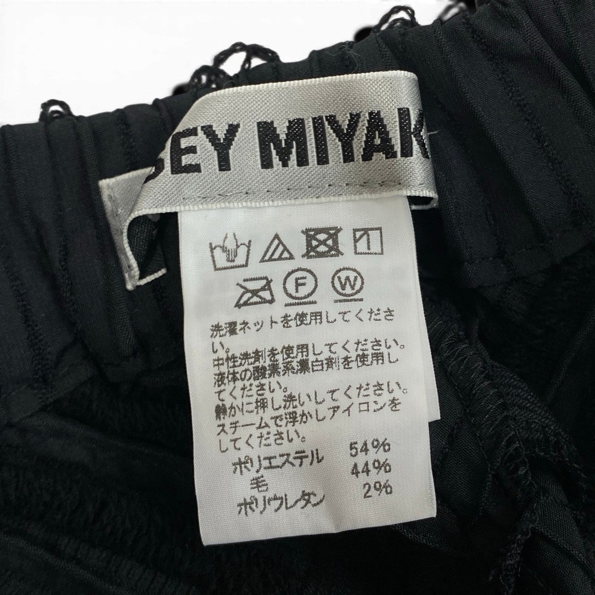 Af4 ISSEY MIYAKE イッセイミヤケ 3Dスチームストレッチ プリーツパンツ 3D Steam Stretch Pleats Pants IM84FF537 サイズ2 ブラックt18rt18r