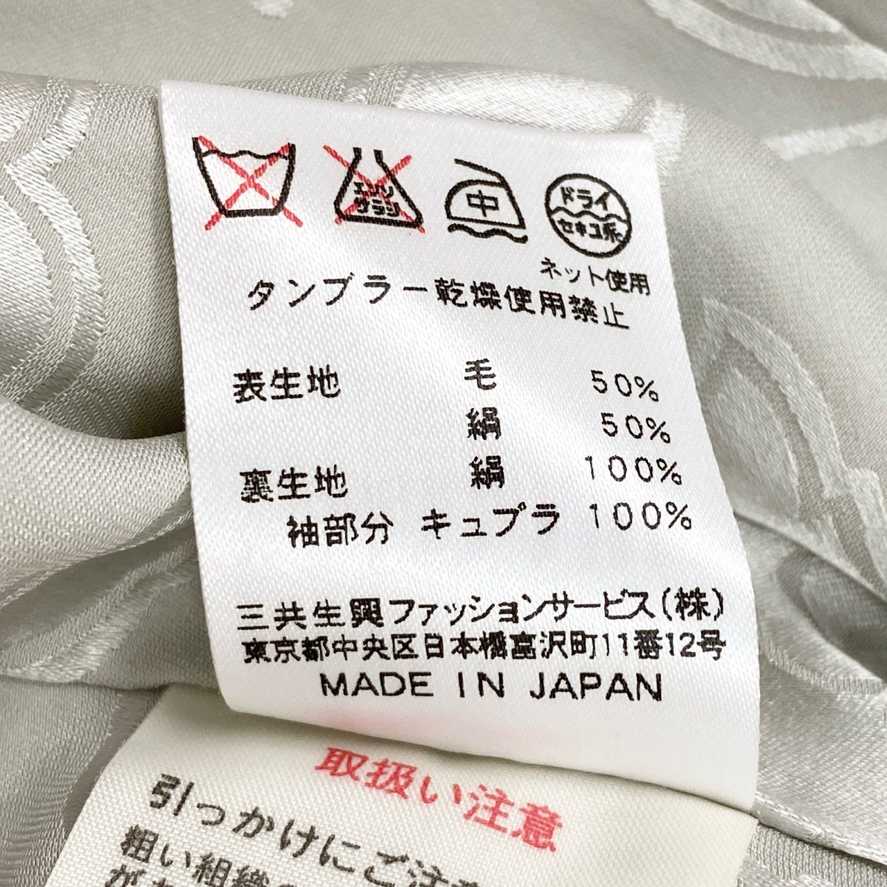 3d15 LEONARD FASHION レオナール セットアップ スカートスーツ テーラードジャケット  膝丈スカート ペイズリー柄 刺繍 ウールシルク混 サイズ13AR ホワイト系 レディース 女性用o07t