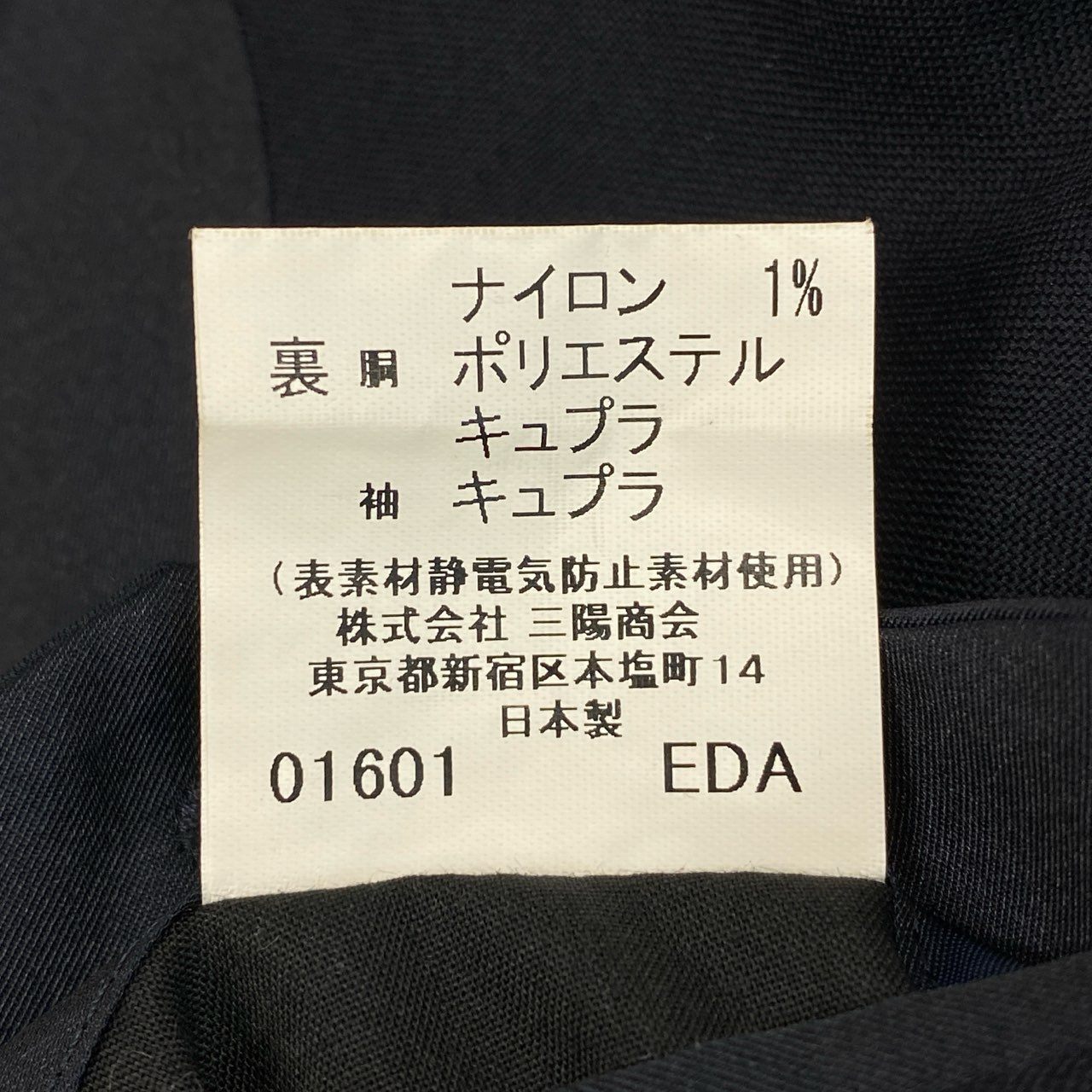 36l24 BURBERRY バーバリー スーツセットアップ  テーラードジャケット シングルジャケット スラックス  BB5サイズ ネイビー メンズo07t