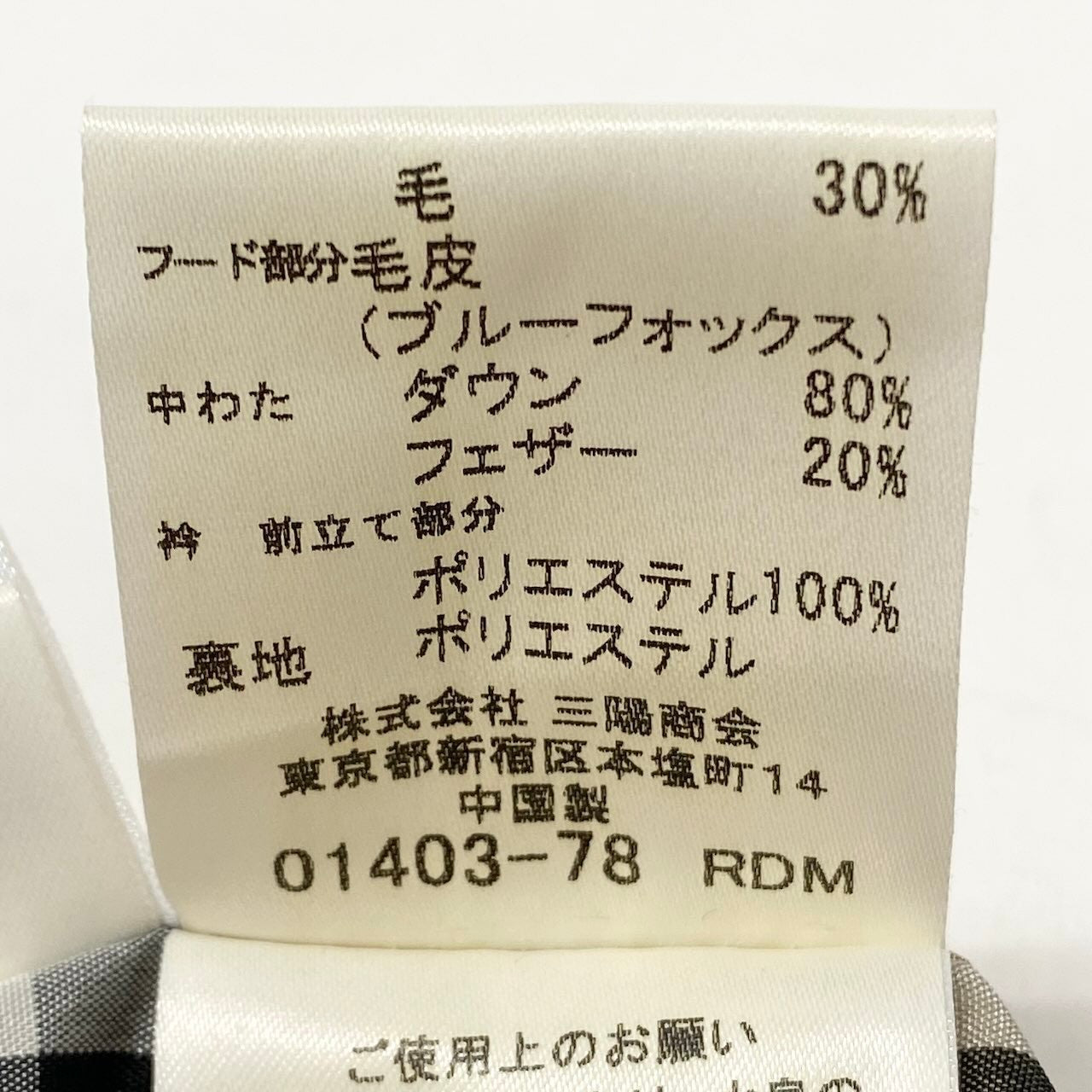 23e7 BURBERRY LONDON バーバリーロンドン ダウンジャケット ジャンパー ノバチェック ブルーフォックス ベアチャーム付 サイズ130A ブラック キッズ 子ども服u02t