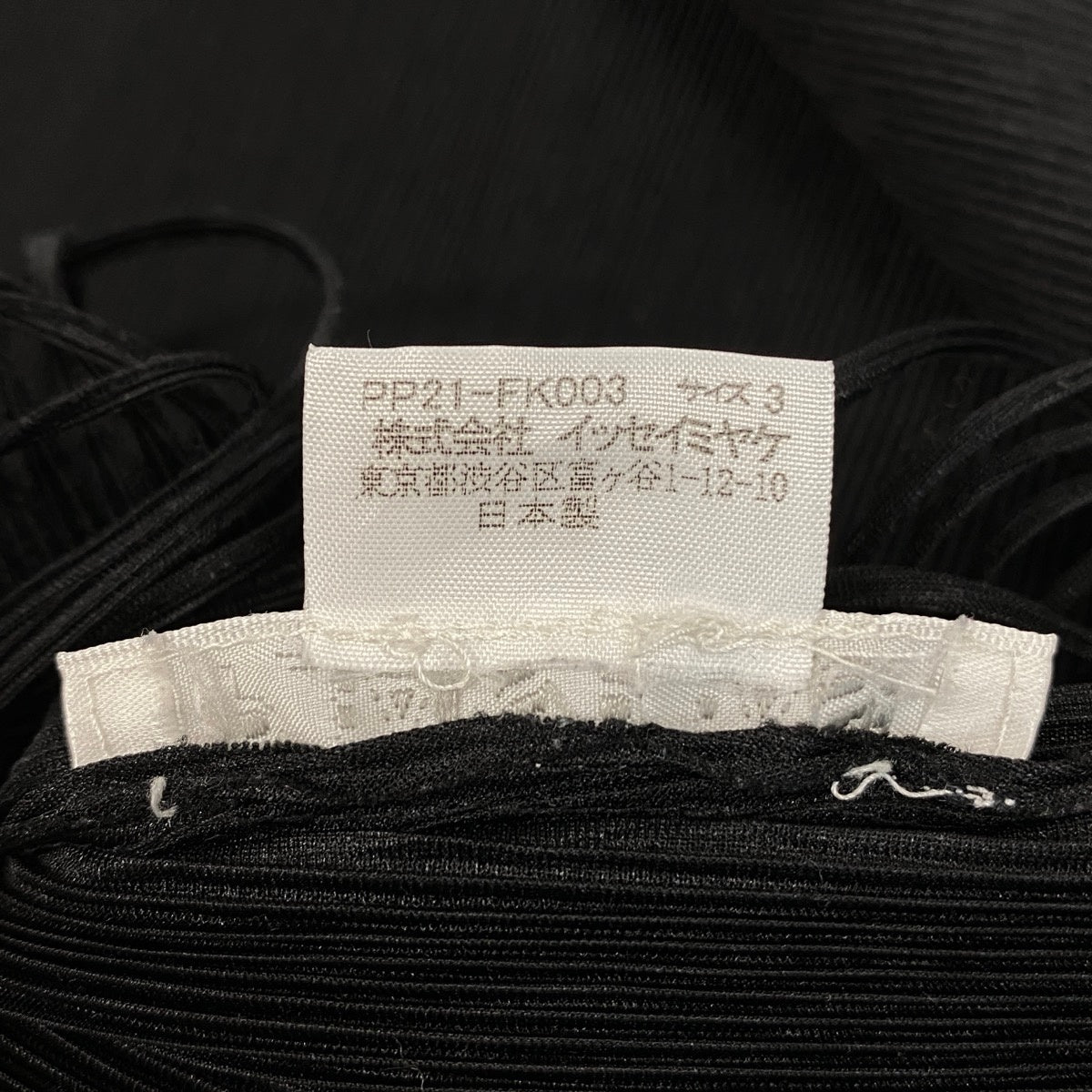 Ae14 【美品】 PLEATS PLEASE プリーツプリーズ フリンジ プリーツカットソー ロングスリーブ トップス PP21-FK003 サイズ3 ブラック ポリエステル100％ レディース 女性服ta1