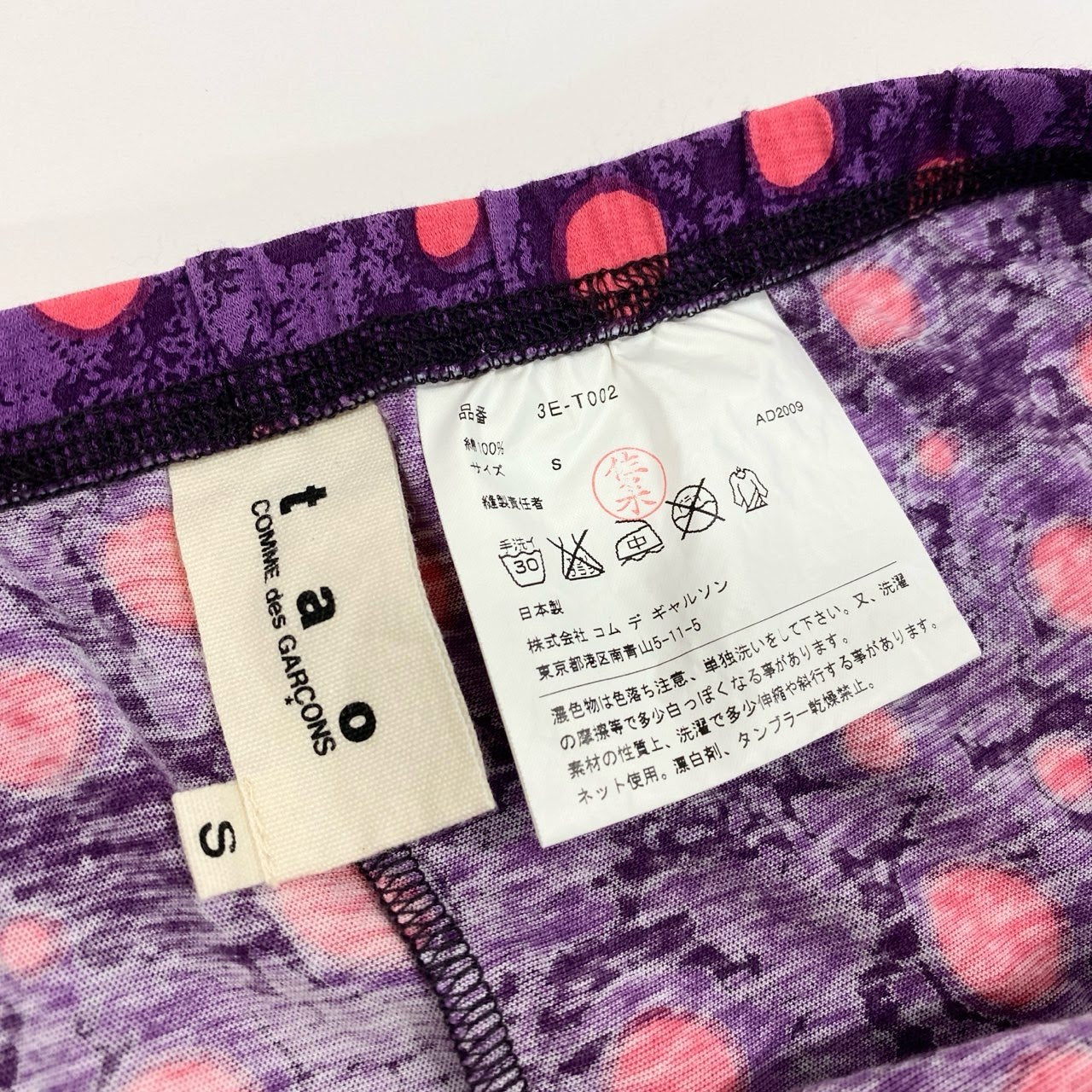 48k2 tao Comme des Garcons タオ コムデギャルソン 日本製 ドット柄 レギンス タイツ ボトムス AD2009 3E-T002 Sサイズ パープル コットン レディースo07t