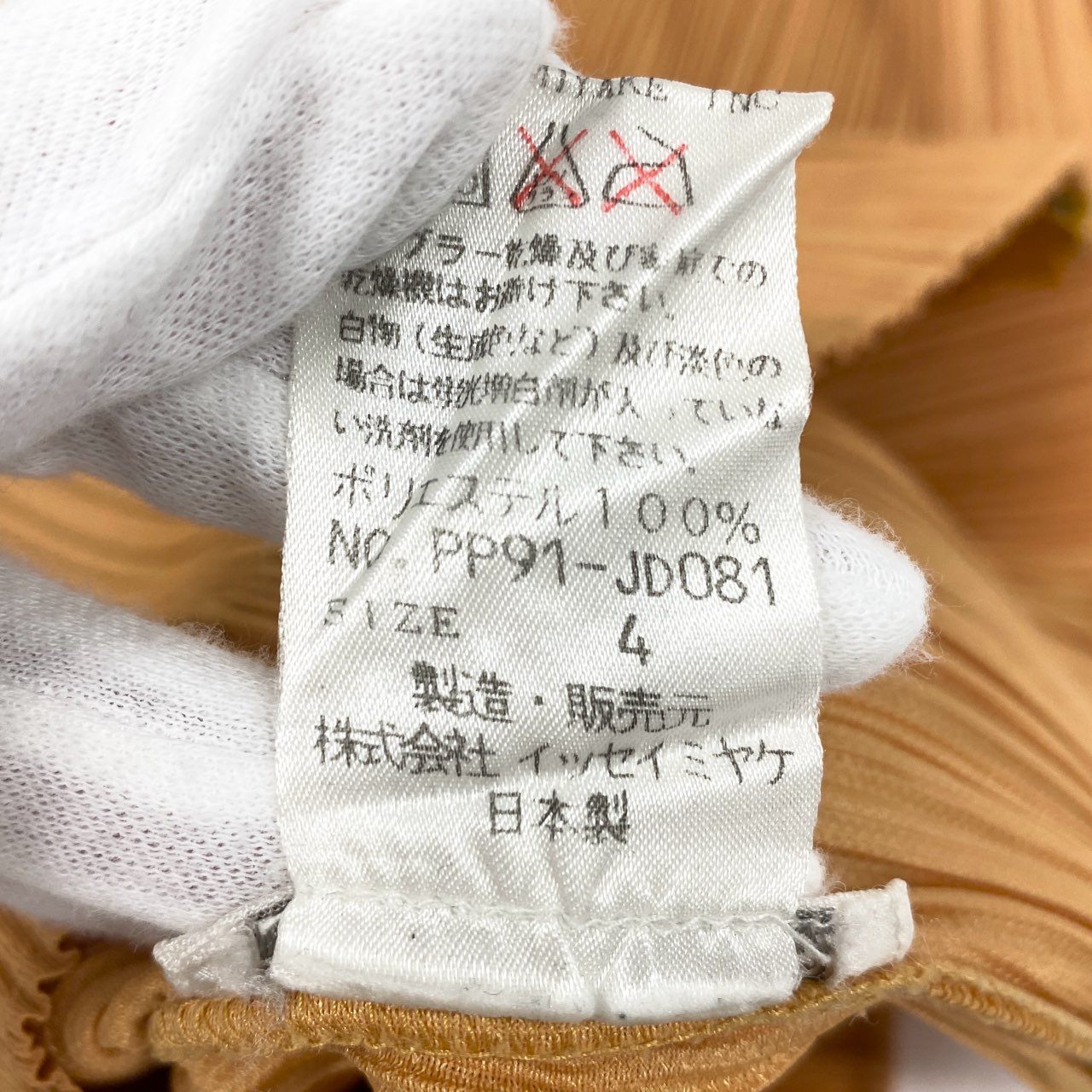 75i8 PLEATS PLEASE ISSEY MIYAKE プリーツプリーズ イッセイミヤケ チュニック丈 日本製 長袖 プリーツジャケット ジップアップ カーディガン 羽織 PP91-JD081 4 オレンジ レディースo07t