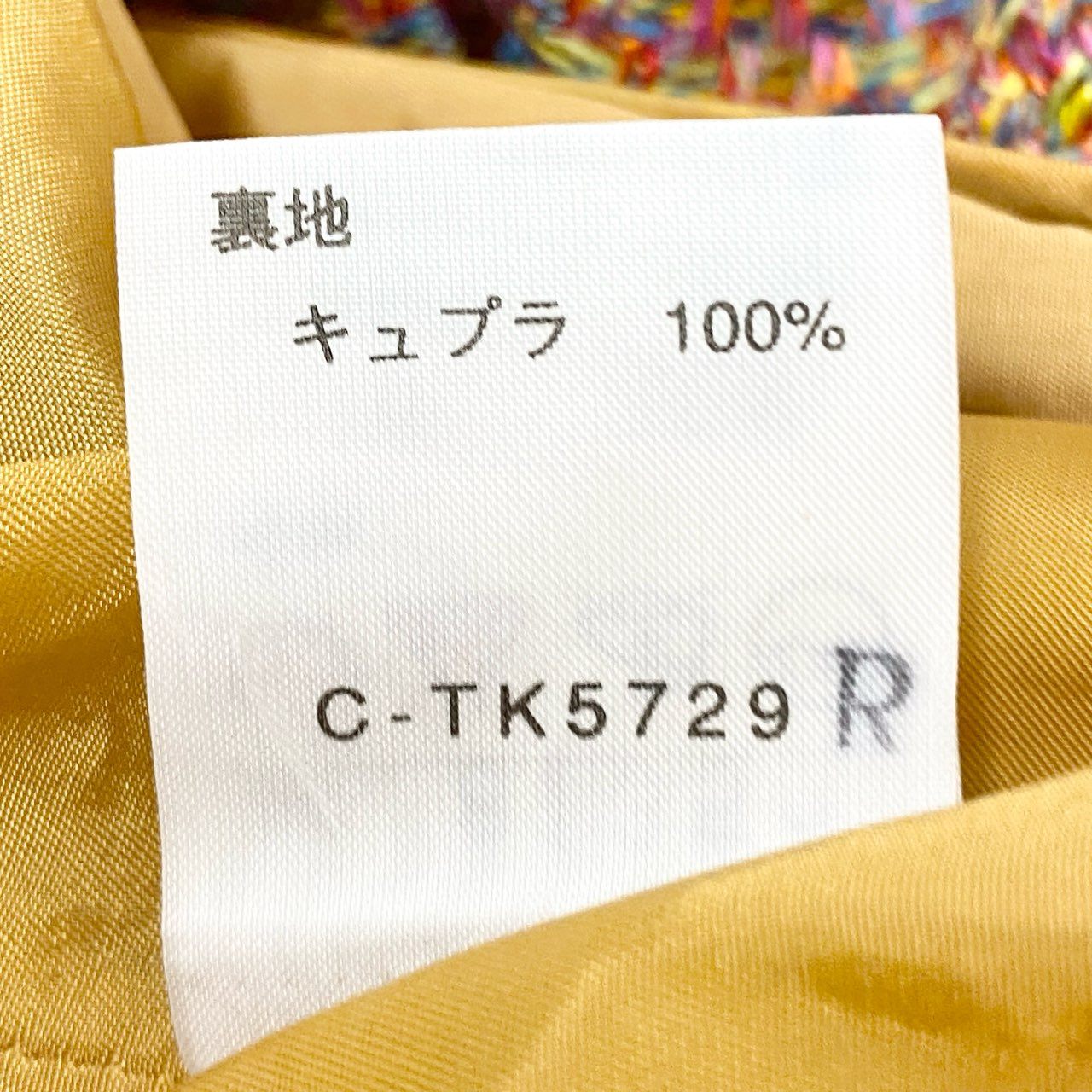 55k11 NINA RICCI Boutique ニナリッチ セットアップスカート ツイード生地 フランス製生地 ノーカラージャケット ひざ丈スカート レディース 女性用 11 マルチカラーu02t