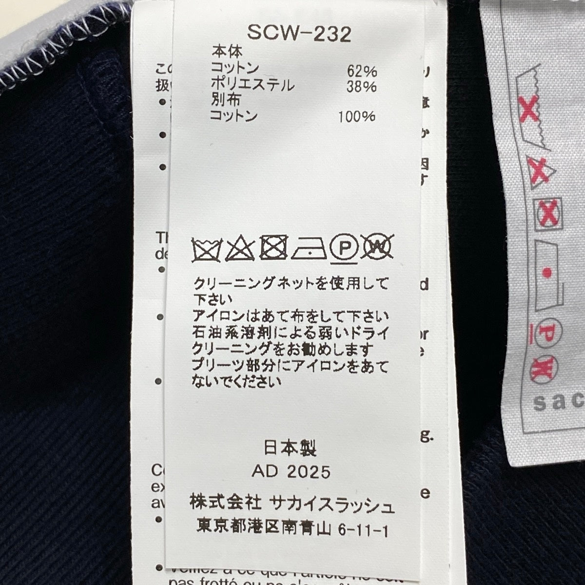 Aj23 【美品】 sacai サカイ AD2025 切替スウェット プルオーバー SCW-232 サイズ2 ネイビー ホワイト レディースu02t