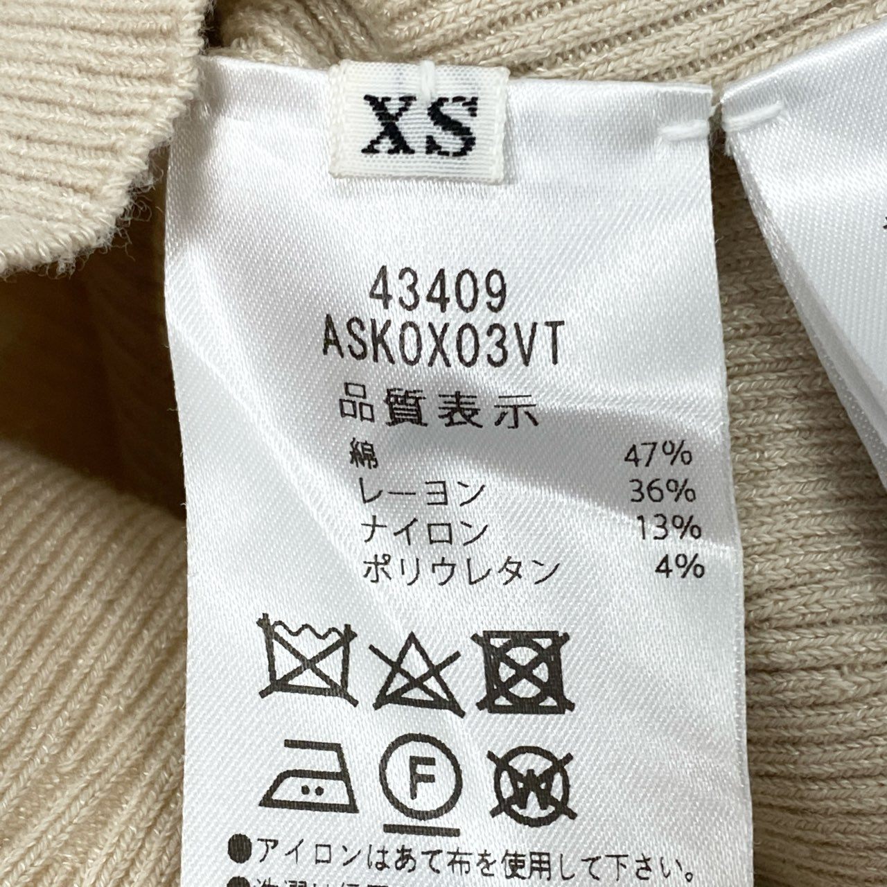 77 ADEAM アディアム ショルダーカット リブニットセーター フレアスリーブ 長袖 肩だし◎ レディース 女性用 43409 XS ベージュu02t