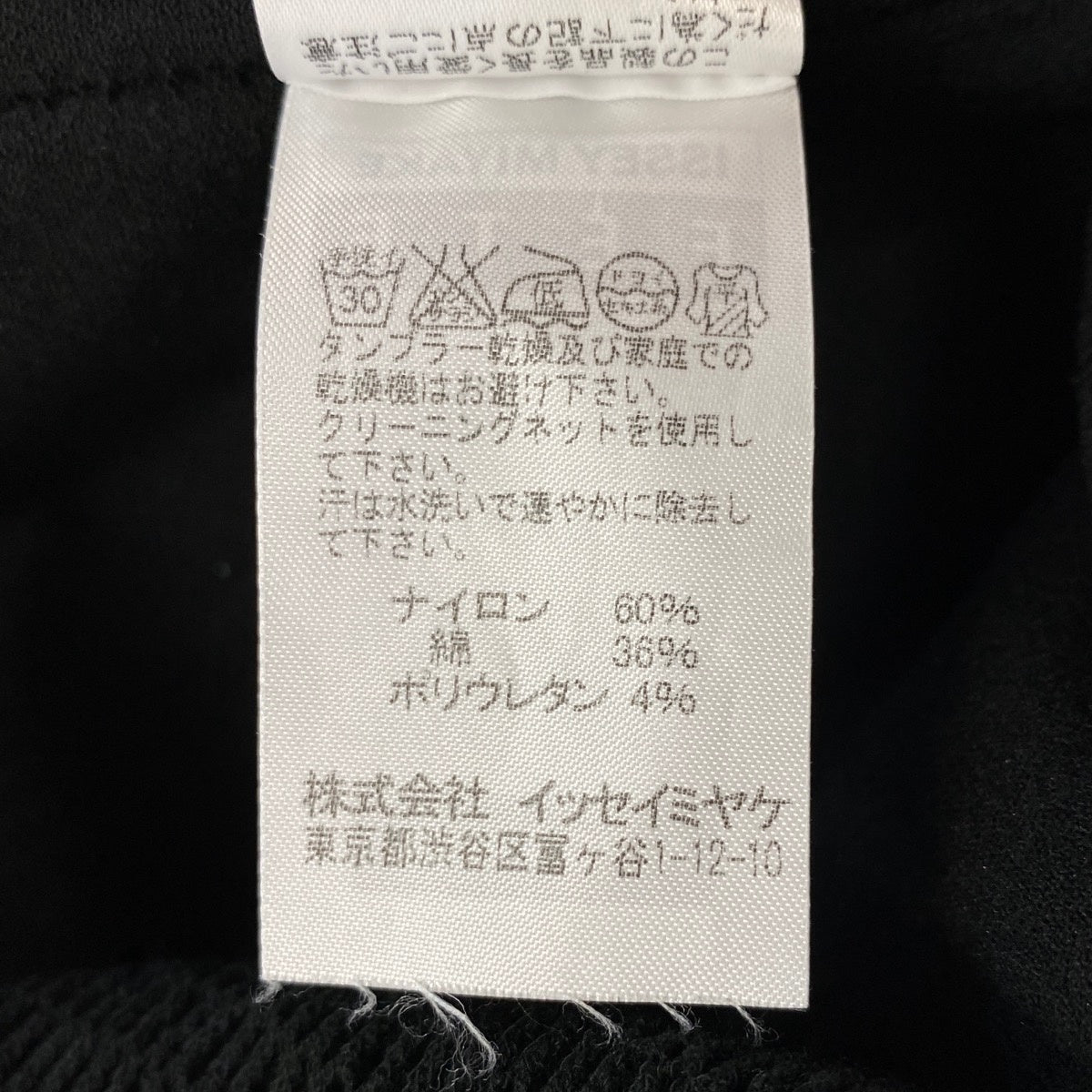 Ae14 【美品】 ISSEY MIYAKE FETE イッセイミヤケフェット ノースリーブ メッシュカットソー トップス ストレッチ IF82KK006 サイズ2 ブラック レディース 女性服k02i