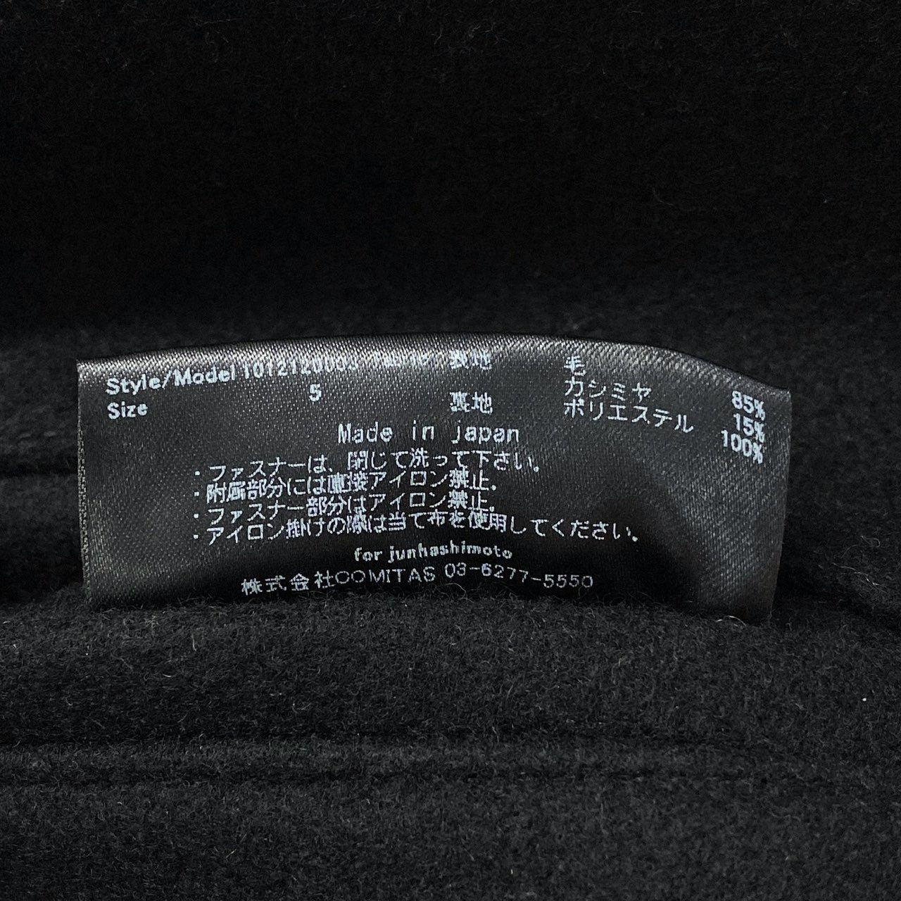 5c3 【美品】JUNHASHIMOTO ジュンハシモト ラップコート カシミヤ混コート フーディーコート アウター 1012120003 5 ブラック メンズ 男性用o07t