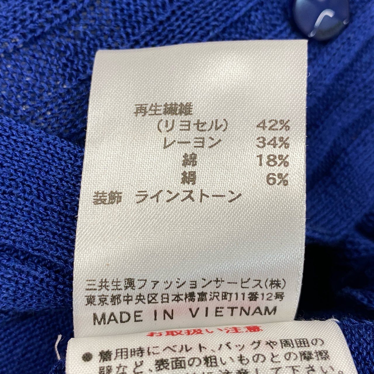60d13 《美品》 LEONARD FASHION レオナール ロングスリーブ ニットカーディガン 花柄刺繍 ラインストーン装飾 裾フリル サイズ40 ブルー レディース 女性用u02t