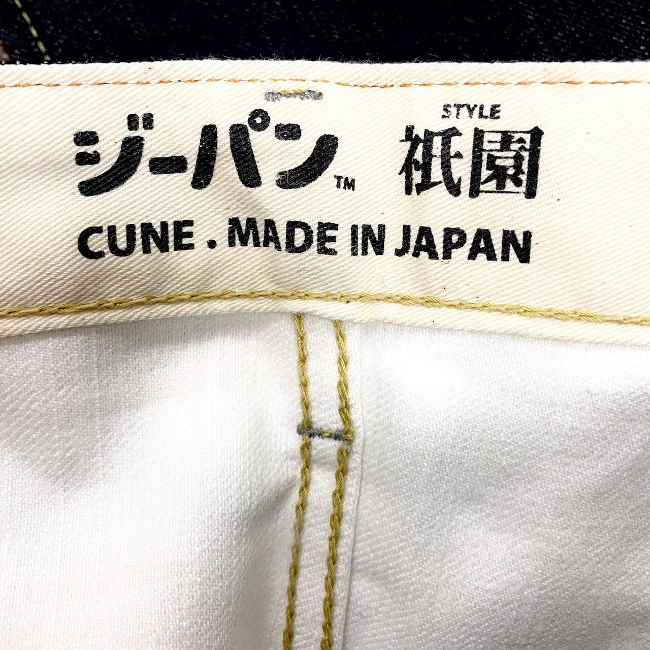 83e15《未使用品》 CUNE. キューン US国旗 アイコンうさぎ ブラックデニムパンツ サイズ34 祇園スタイル タグ付 DENIM PANTSt18r