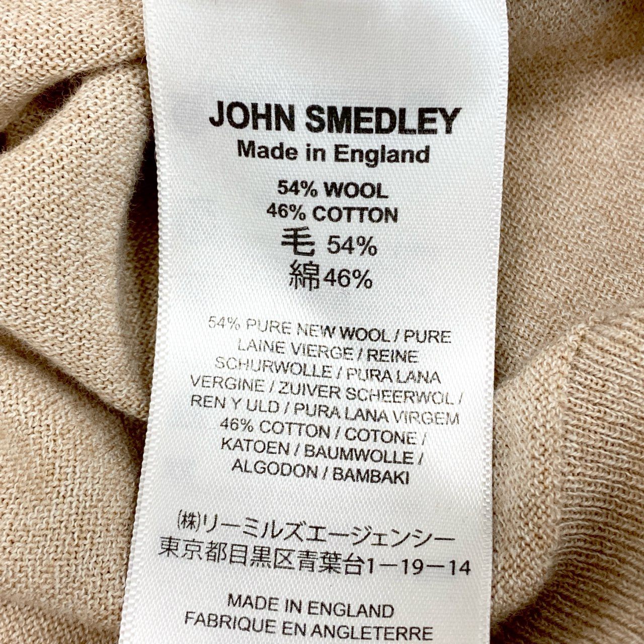 6b17 JOHN SMEDLEY ジョンスメドレー Vネックニットセーター コットンウール イギリス製 XLサイズ ベージュ メンズ 男性用u02t