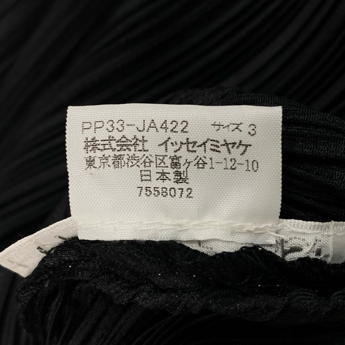 Ag10 【美品】 PLEATS PLEASE プリーツプリーズ ガウンコート ロングコート プリーツ加工 PP33-JA422 サイズ3 ブラック ポリエステル100％ レディースt18r