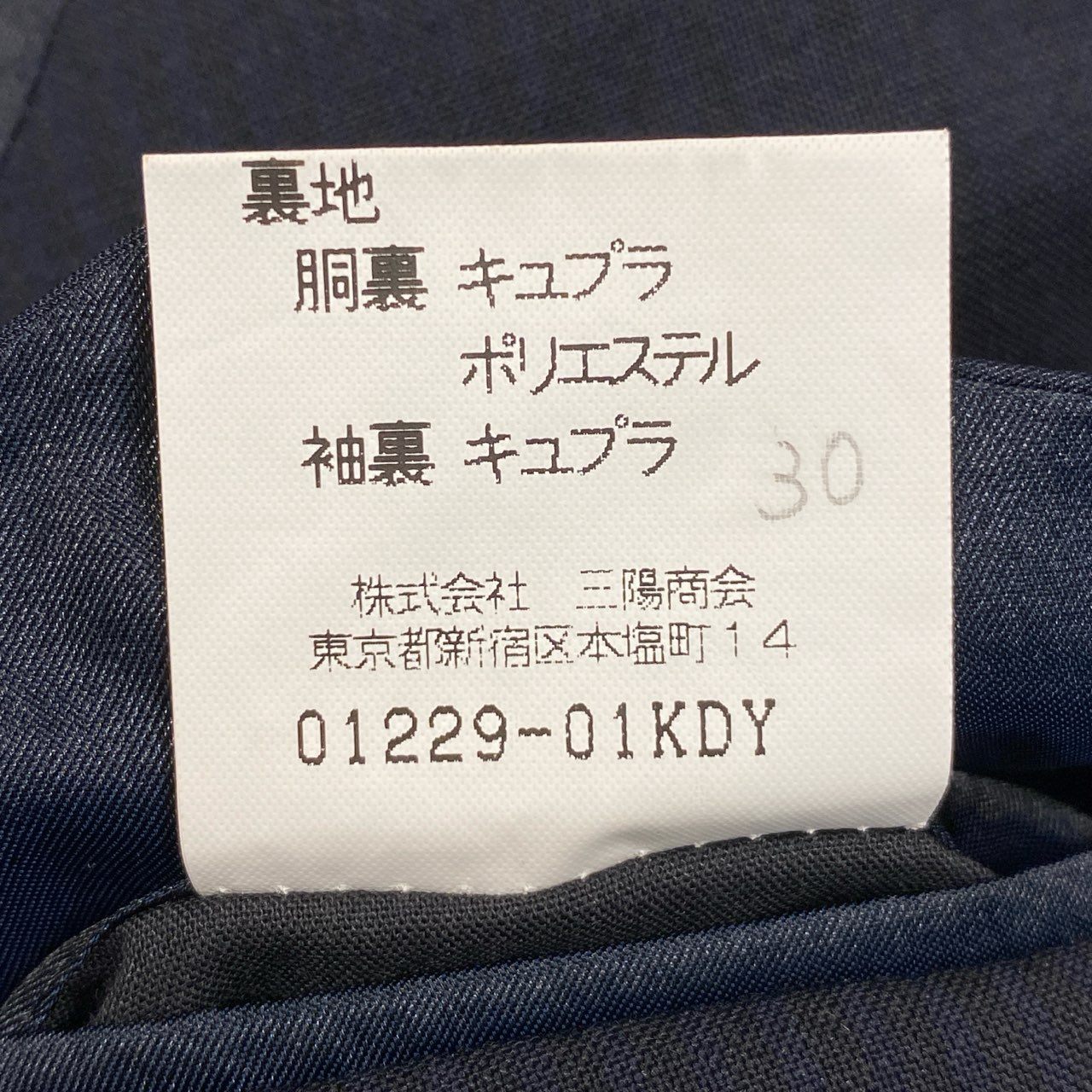 35a30 BURBERRY LONDON バーバリーロンドン スーツセットアップ テーラードジャケット スラックス 42サイズ ダークネイビー メンズ 男性用o07t